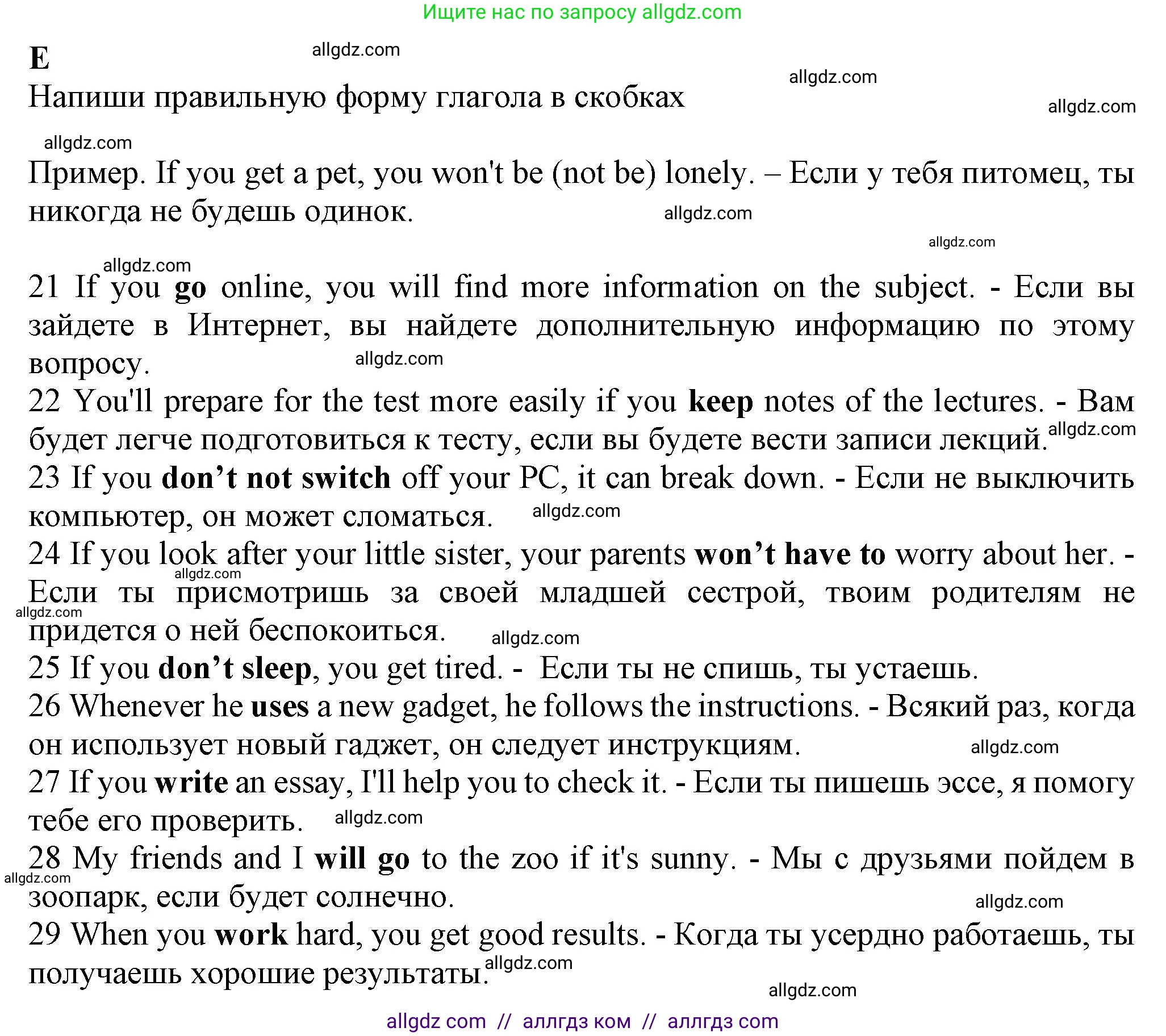 Английский язык (english), 7 класс контрольные задания (test booklet), авторы: Ваулина Юлия Евгеньевна (Vaulina Julia), Дули Дженни (Dooley Jenny), Подоляко Ольга Евгеньевна (Podolyako Olga), Эванс Вирджиния (Evans Virginia), издательство Просвещение, Москва, 2023, розового цвета, страница 42, номер E (21-30), Решение 1 (2023-2027)