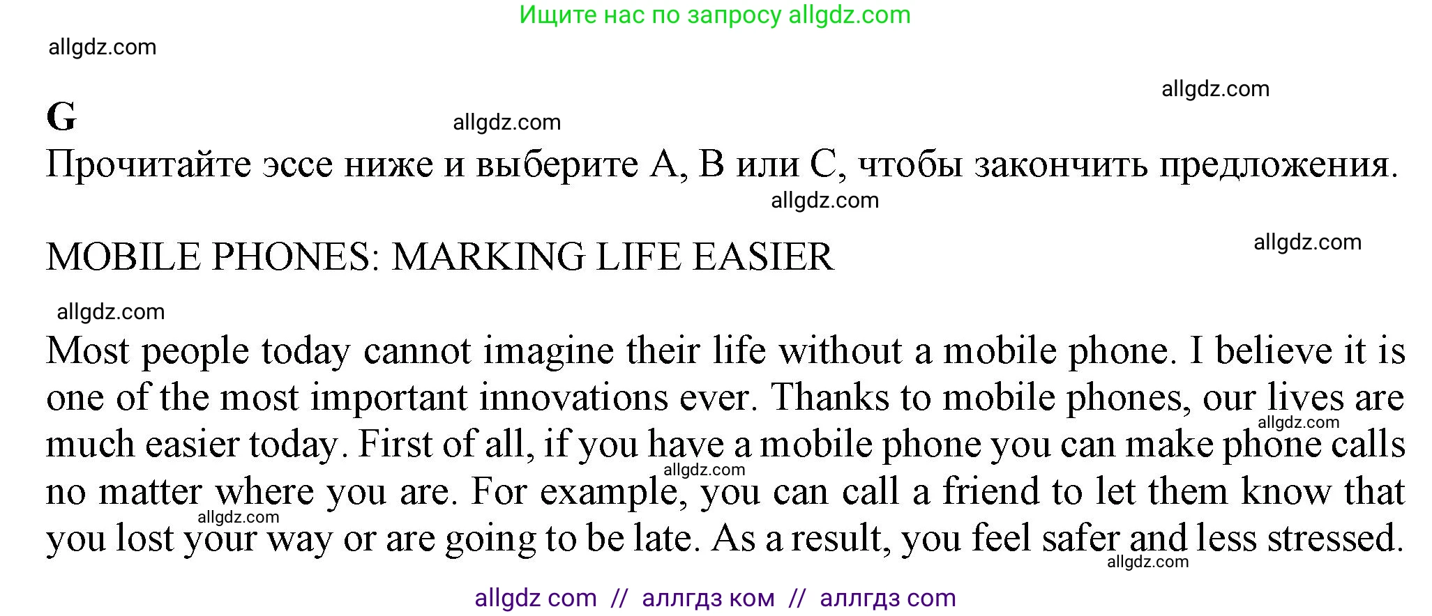 Английский язык (english), 7 класс контрольные задания (test booklet), авторы: Ваулина Юлия Евгеньевна (Vaulina Julia), Дули Дженни (Dooley Jenny), Подоляко Ольга Евгеньевна (Podolyako Olga), Эванс Вирджиния (Evans Virginia), издательство Просвещение, Москва, 2023, розового цвета, страница 43, номер G (36-40), Решение 1 (2023-2027)