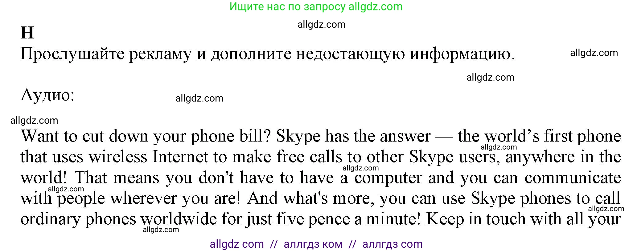 Английский язык (english), 7 класс контрольные задания (test booklet), авторы: Ваулина Юлия Евгеньевна (Vaulina Julia), Дули Дженни (Dooley Jenny), Подоляко Ольга Евгеньевна (Podolyako Olga), Эванс Вирджиния (Evans Virginia), издательство Просвещение, Москва, 2023, розового цвета, страница 44, номер H (41-45), Решение 1 (2023-2027)