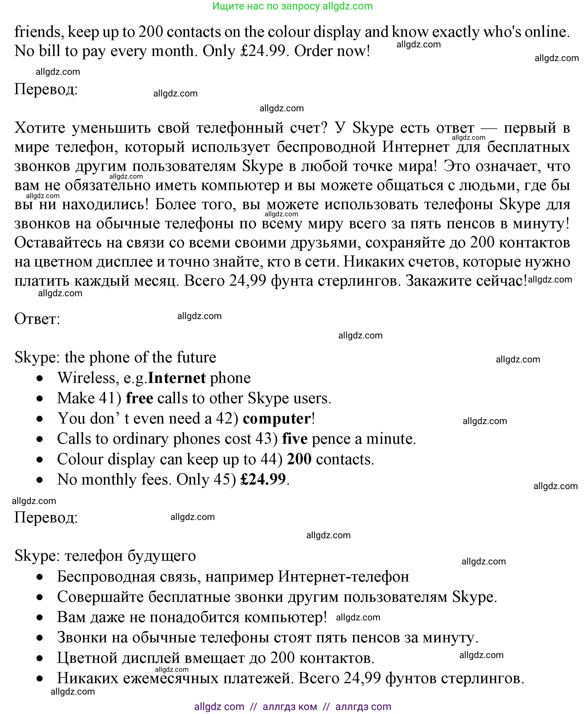 Английский язык (english), 7 класс контрольные задания (test booklet), авторы: Ваулина Юлия Евгеньевна (Vaulina Julia), Дули Дженни (Dooley Jenny), Подоляко Ольга Евгеньевна (Podolyako Olga), Эванс Вирджиния (Evans Virginia), издательство Просвещение, Москва, 2023, розового цвета, страница 44, номер H (41-45), Решение 1 (2023-2027) (продолжение 2)