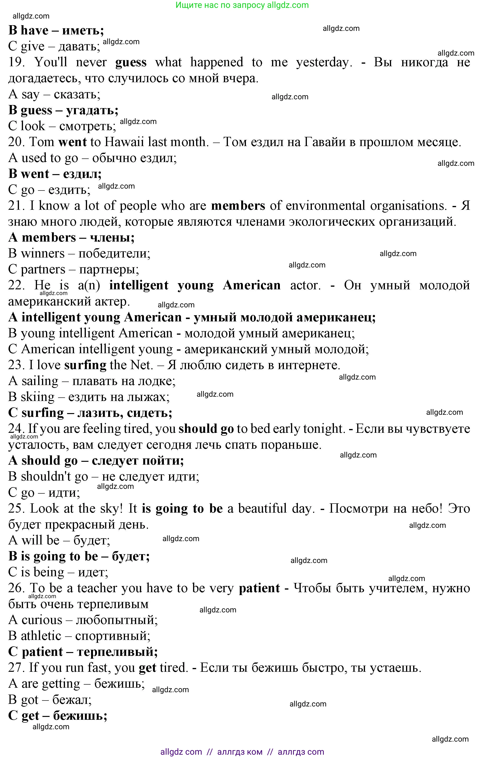 Английский язык (english), 7 класс контрольные задания (test booklet), авторы: Ваулина Юлия Евгеньевна (Vaulina Julia), Дули Дженни (Dooley Jenny), Подоляко Ольга Евгеньевна (Podolyako Olga), Эванс Вирджиния (Evans Virginia), издательство Просвещение, Москва, 2023, розового цвета, страница 45, номер A (1-30), Решение 1 (2023-2027) (продолжение 3)