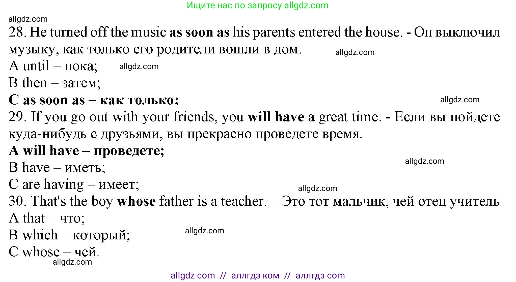 Английский язык (english), 7 класс контрольные задания (test booklet), авторы: Ваулина Юлия Евгеньевна (Vaulina Julia), Дули Дженни (Dooley Jenny), Подоляко Ольга Евгеньевна (Podolyako Olga), Эванс Вирджиния (Evans Virginia), издательство Просвещение, Москва, 2023, розового цвета, страница 45, номер A (1-30), Решение 1 (2023-2027) (продолжение 4)