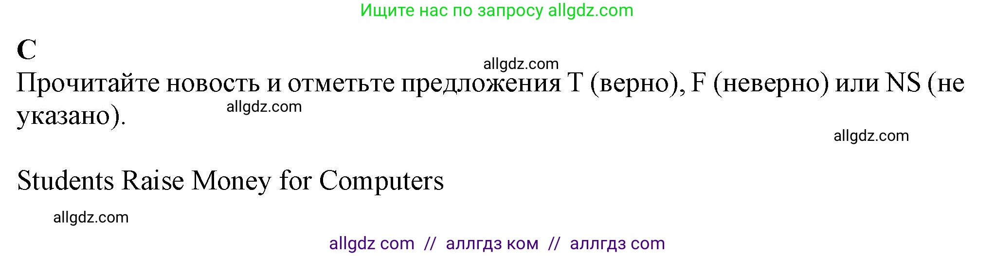 Английский язык (english), 7 класс контрольные задания (test booklet), авторы: Ваулина Юлия Евгеньевна (Vaulina Julia), Дули Дженни (Dooley Jenny), Подоляко Ольга Евгеньевна (Podolyako Olga), Эванс Вирджиния (Evans Virginia), издательство Просвещение, Москва, 2023, розового цвета, страница 47, номер C (36-40), Решение 1 (2023-2027)
