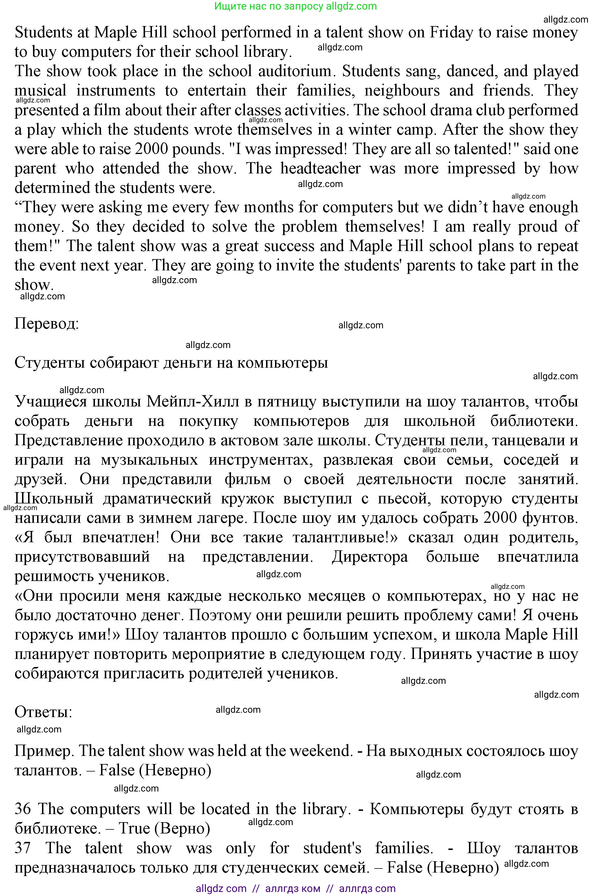 Английский язык (english), 7 класс контрольные задания (test booklet), авторы: Ваулина Юлия Евгеньевна (Vaulina Julia), Дули Дженни (Dooley Jenny), Подоляко Ольга Евгеньевна (Podolyako Olga), Эванс Вирджиния (Evans Virginia), издательство Просвещение, Москва, 2023, розового цвета, страница 47, номер C (36-40), Решение 1 (2023-2027) (продолжение 2)