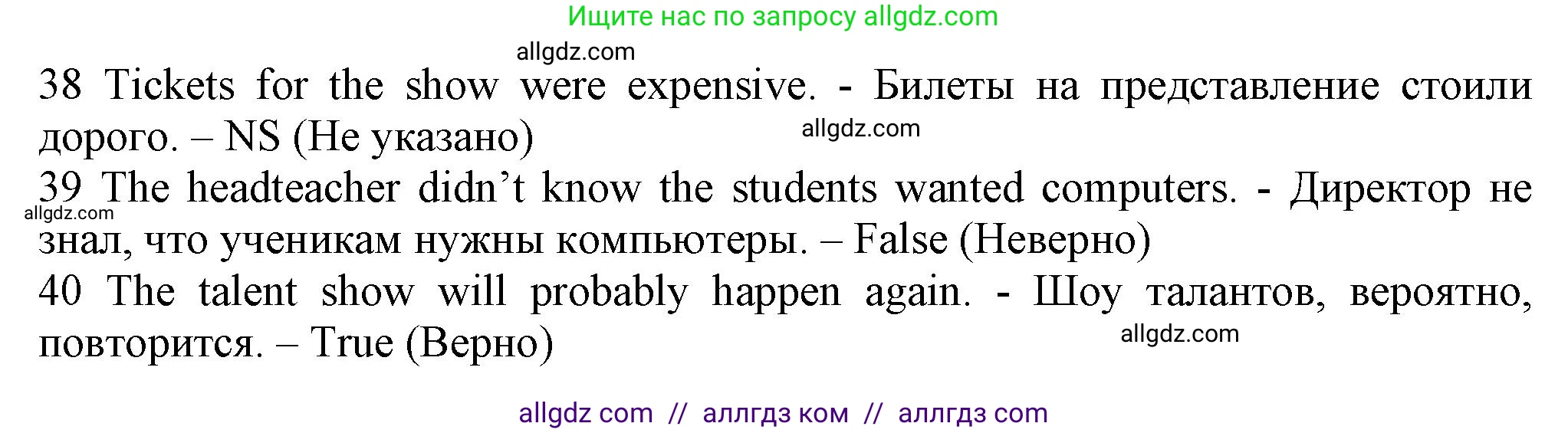 Английский язык (english), 7 класс контрольные задания (test booklet), авторы: Ваулина Юлия Евгеньевна (Vaulina Julia), Дули Дженни (Dooley Jenny), Подоляко Ольга Евгеньевна (Podolyako Olga), Эванс Вирджиния (Evans Virginia), издательство Просвещение, Москва, 2023, розового цвета, страница 47, номер C (36-40), Решение 1 (2023-2027) (продолжение 3)