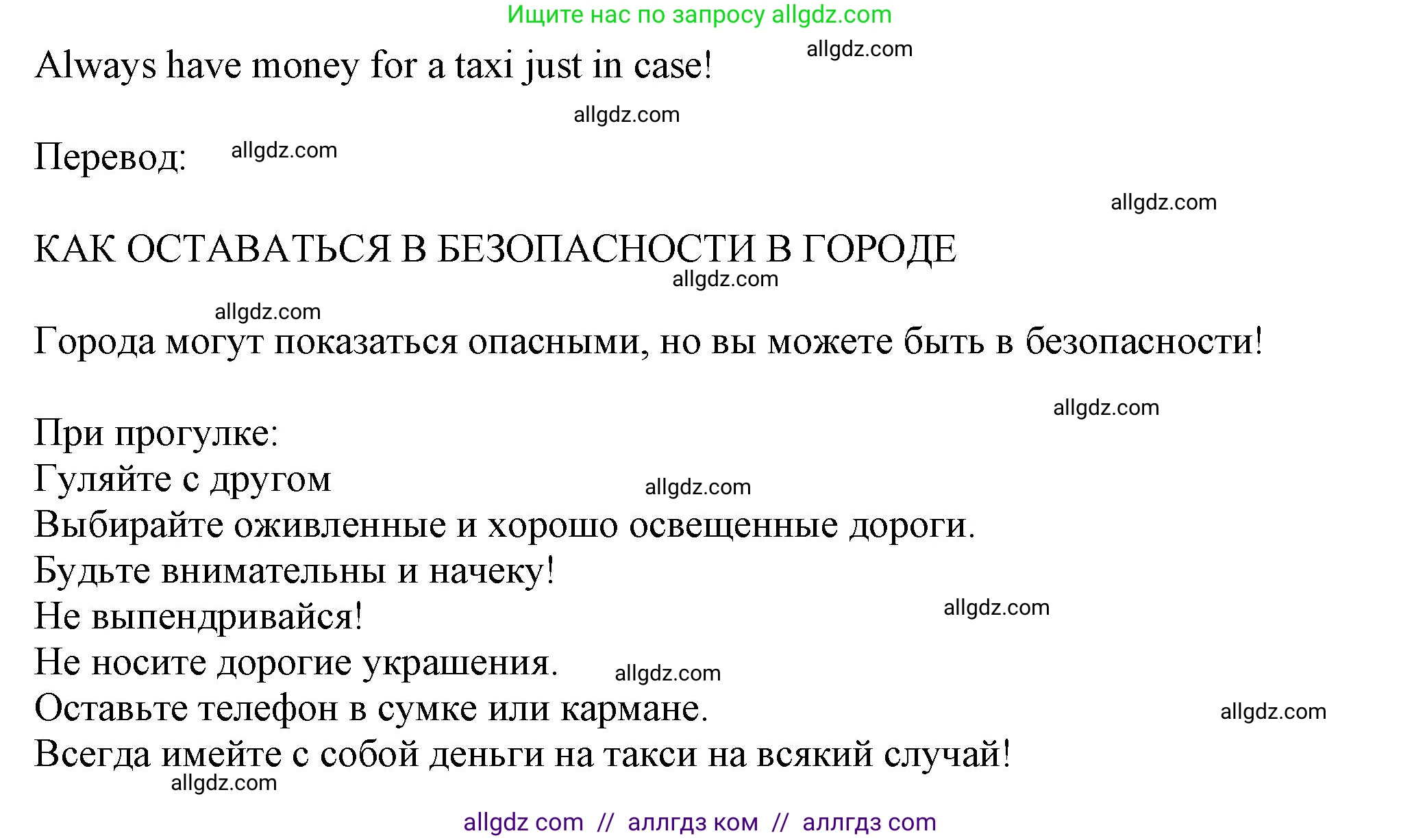 Английский язык (english), 7 класс контрольные задания (test booklet), авторы: Ваулина Юлия Евгеньевна (Vaulina Julia), Дули Дженни (Dooley Jenny), Подоляко Ольга Евгеньевна (Podolyako Olga), Эванс Вирджиния (Evans Virginia), издательство Просвещение, Москва, 2023, розового цвета, страница 48, номер D (41-45), Решение 1 (2023-2027) (продолжение 2)