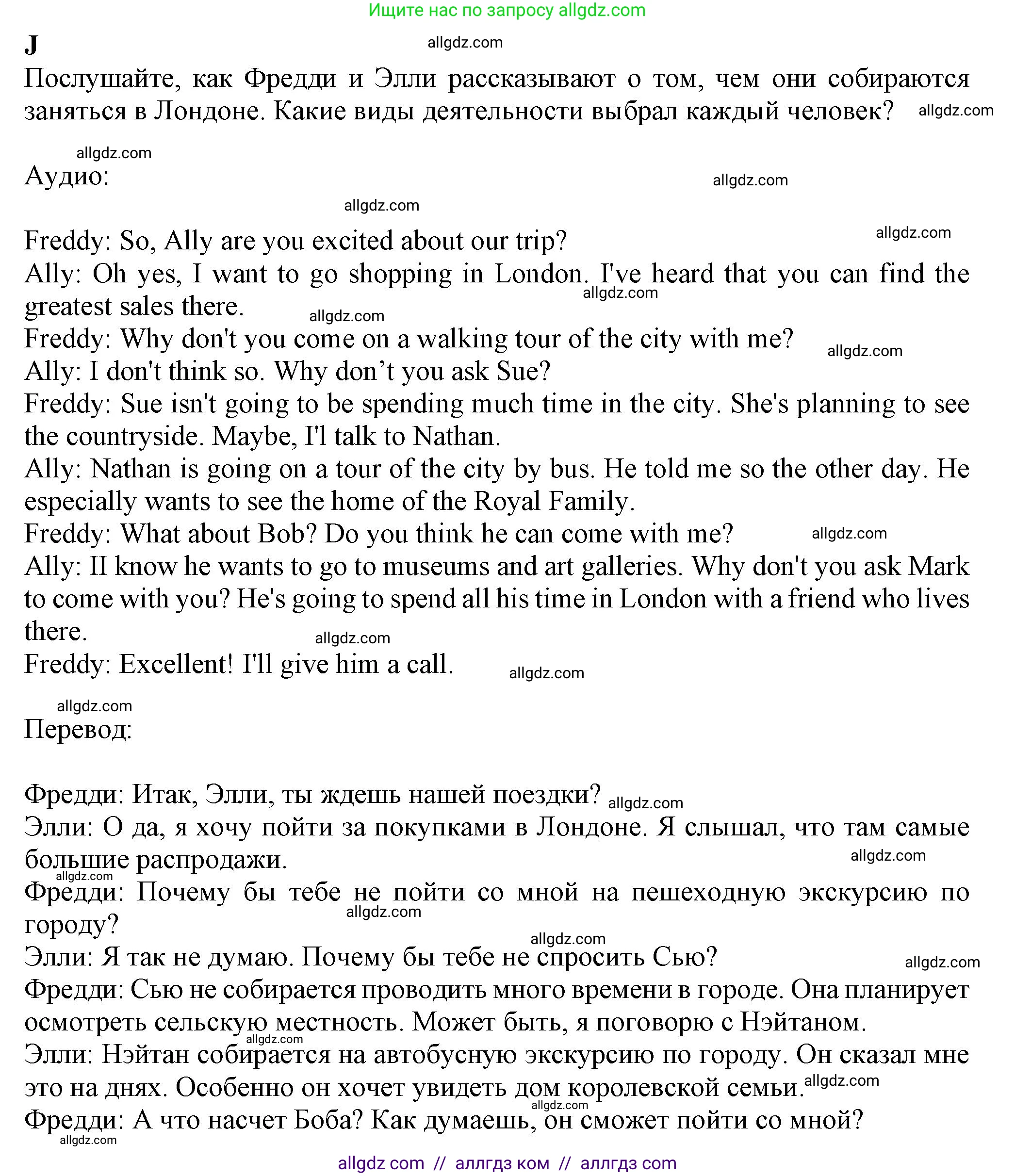 Английский язык (english), 7 класс контрольные задания (test booklet), авторы: Ваулина Юлия Евгеньевна (Vaulina Julia), Дули Дженни (Dooley Jenny), Подоляко Ольга Евгеньевна (Podolyako Olga), Эванс Вирджиния (Evans Virginia), издательство Просвещение, Москва, 2023, розового цвета, страница 52, номер J (48-52), Решение 1 (2023-2027)