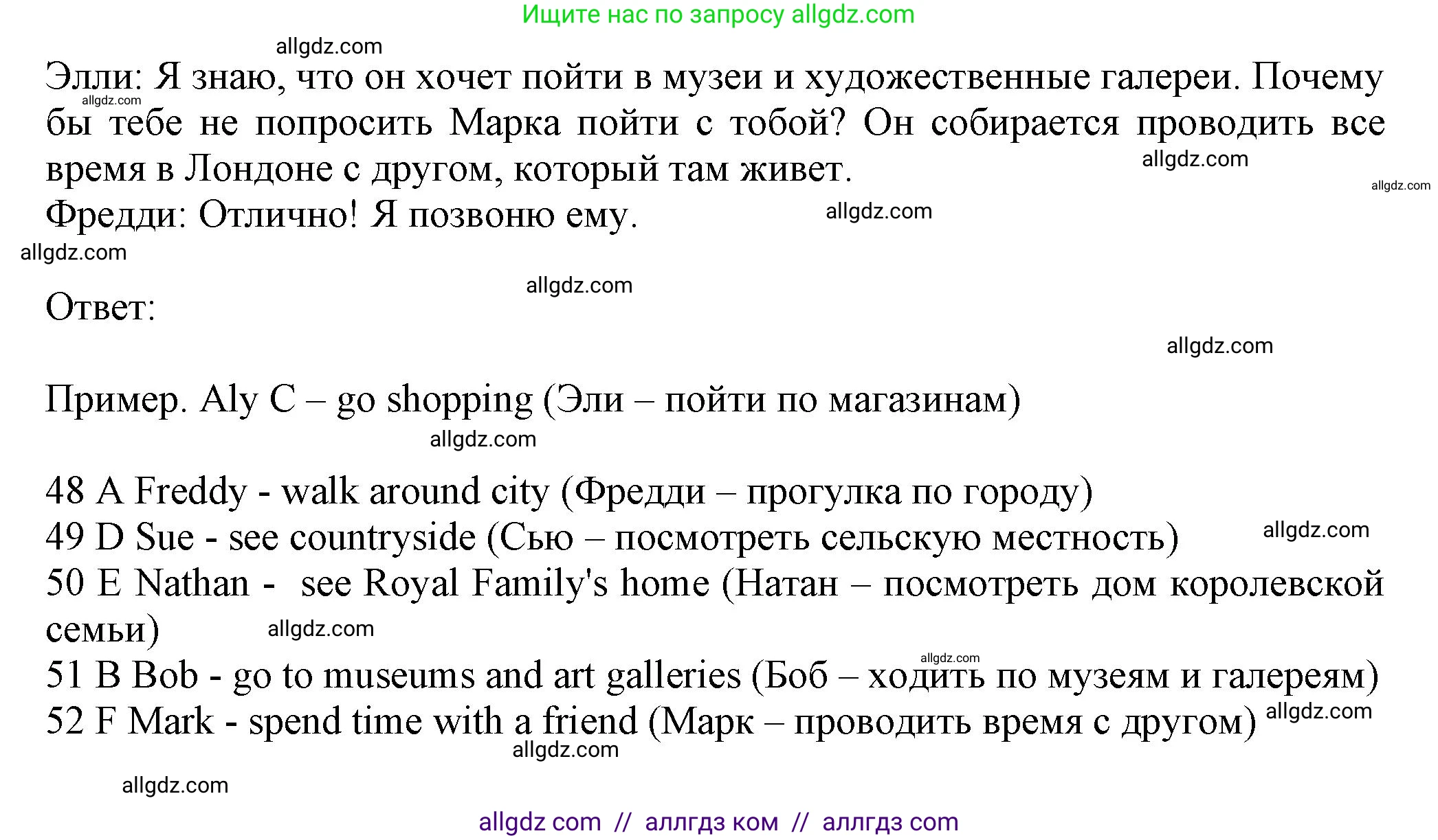Английский язык (english), 7 класс контрольные задания (test booklet), авторы: Ваулина Юлия Евгеньевна (Vaulina Julia), Дули Дженни (Dooley Jenny), Подоляко Ольга Евгеньевна (Podolyako Olga), Эванс Вирджиния (Evans Virginia), издательство Просвещение, Москва, 2023, розового цвета, страница 52, номер J (48-52), Решение 1 (2023-2027) (продолжение 2)
