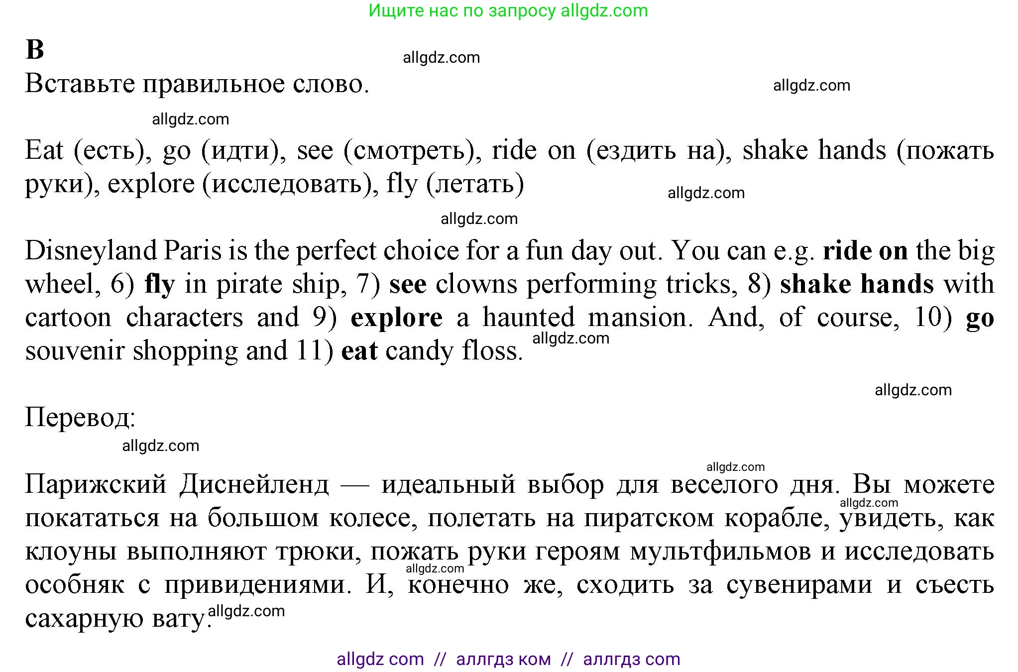 Английский язык (english), 7 класс контрольные задания (test booklet), авторы: Ваулина Юлия Евгеньевна (Vaulina Julia), Дули Дженни (Dooley Jenny), Подоляко Ольга Евгеньевна (Podolyako Olga), Эванс Вирджиния (Evans Virginia), издательство Просвещение, Москва, 2023, розового цвета, страница 49, номер B (6-11), Решение 1 (2023-2027)