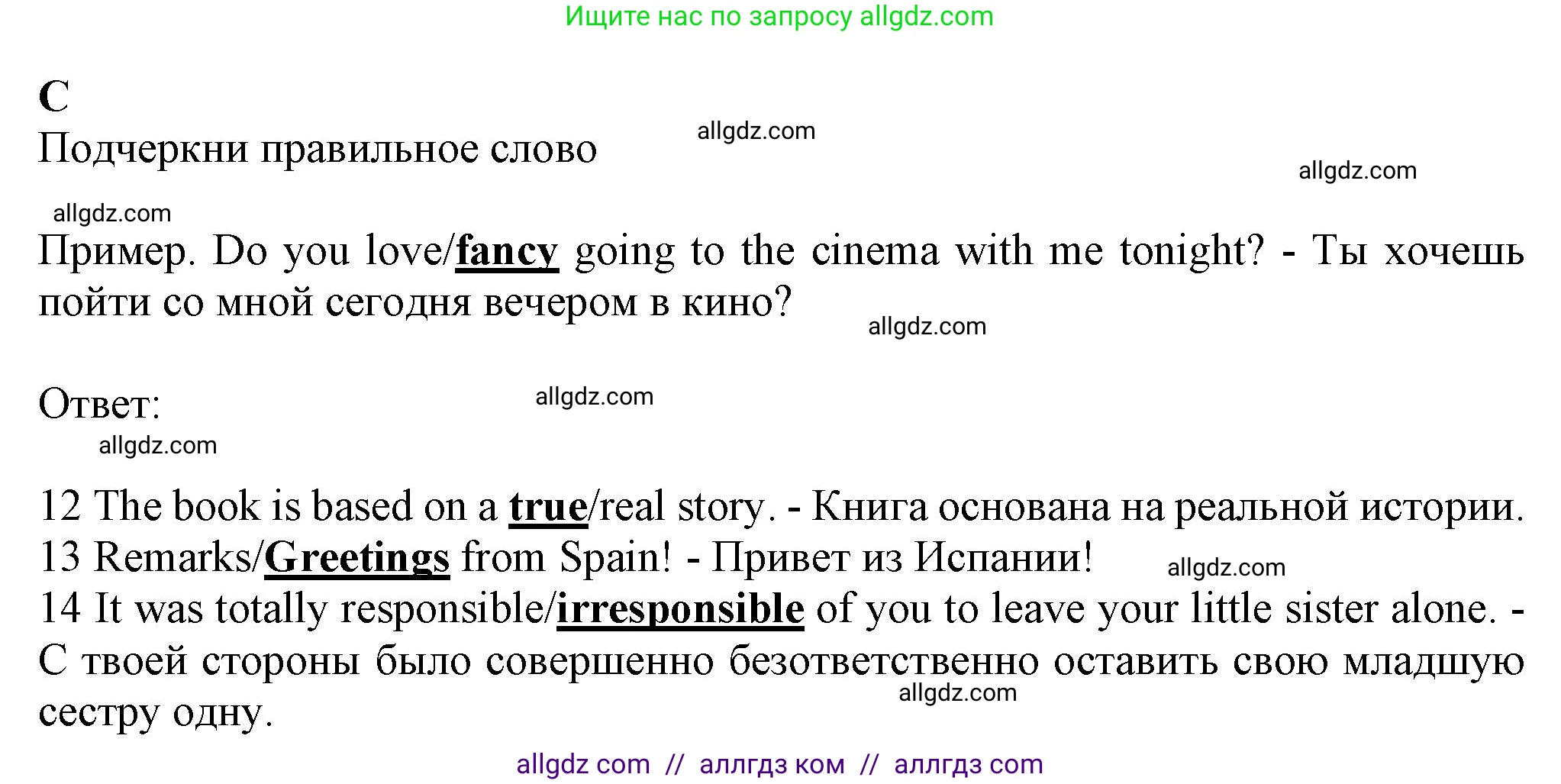 Английский язык (english), 7 класс контрольные задания (test booklet), авторы: Ваулина Юлия Евгеньевна (Vaulina Julia), Дули Дженни (Dooley Jenny), Подоляко Ольга Евгеньевна (Podolyako Olga), Эванс Вирджиния (Evans Virginia), издательство Просвещение, Москва, 2023, розового цвета, страница 49, номер C (12-15), Решение 1 (2023-2027)