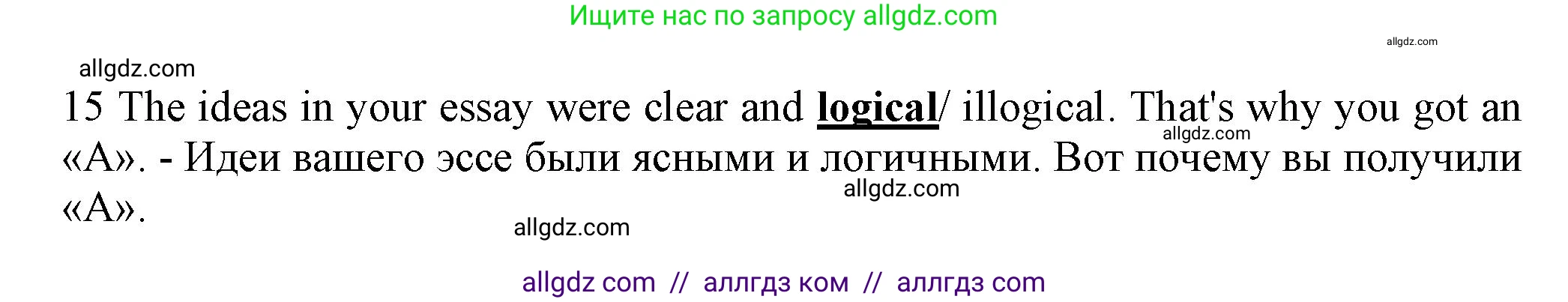 Английский язык (english), 7 класс контрольные задания (test booklet), авторы: Ваулина Юлия Евгеньевна (Vaulina Julia), Дули Дженни (Dooley Jenny), Подоляко Ольга Евгеньевна (Podolyako Olga), Эванс Вирджиния (Evans Virginia), издательство Просвещение, Москва, 2023, розового цвета, страница 49, номер C (12-15), Решение 1 (2023-2027) (продолжение 2)