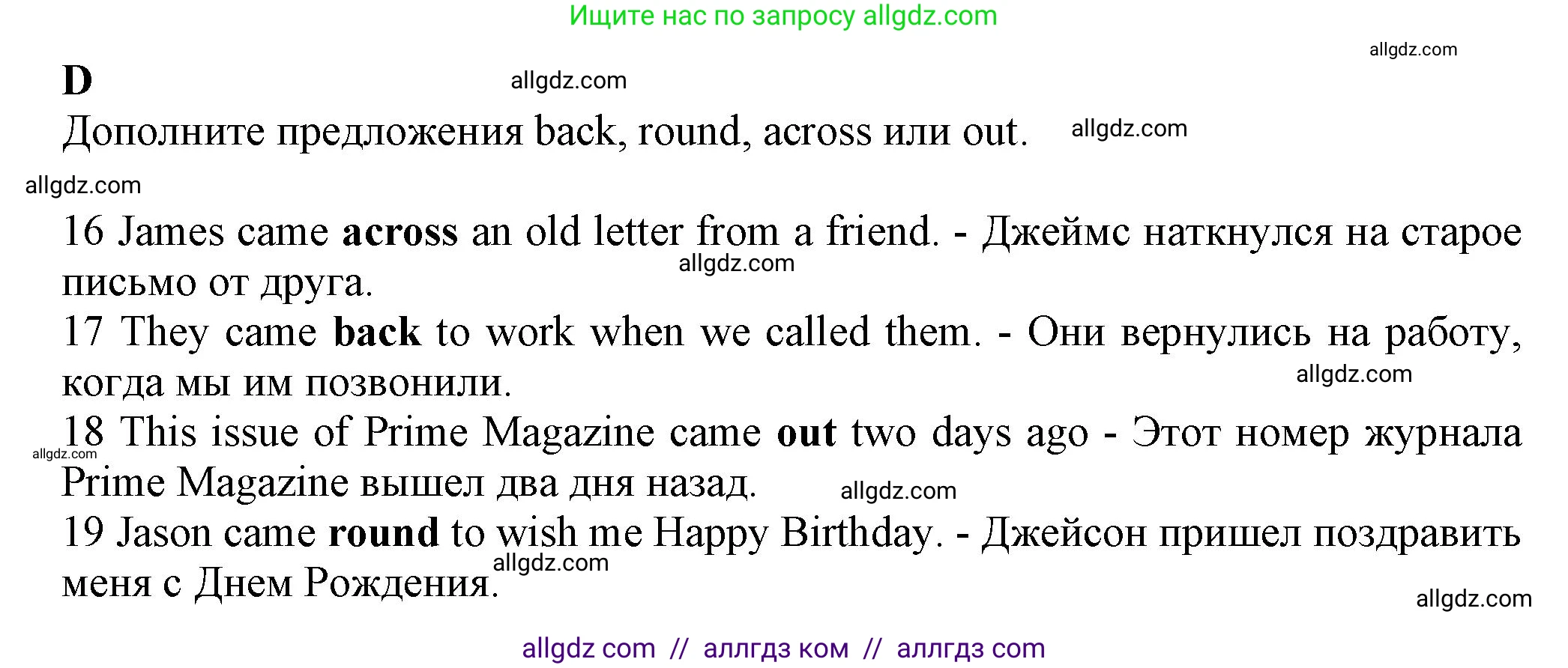 Английский язык (english), 7 класс контрольные задания (test booklet), авторы: Ваулина Юлия Евгеньевна (Vaulina Julia), Дули Дженни (Dooley Jenny), Подоляко Ольга Евгеньевна (Podolyako Olga), Эванс Вирджиния (Evans Virginia), издательство Просвещение, Москва, 2023, розового цвета, страница 50, номер D (16-19), Решение 1 (2023-2027)