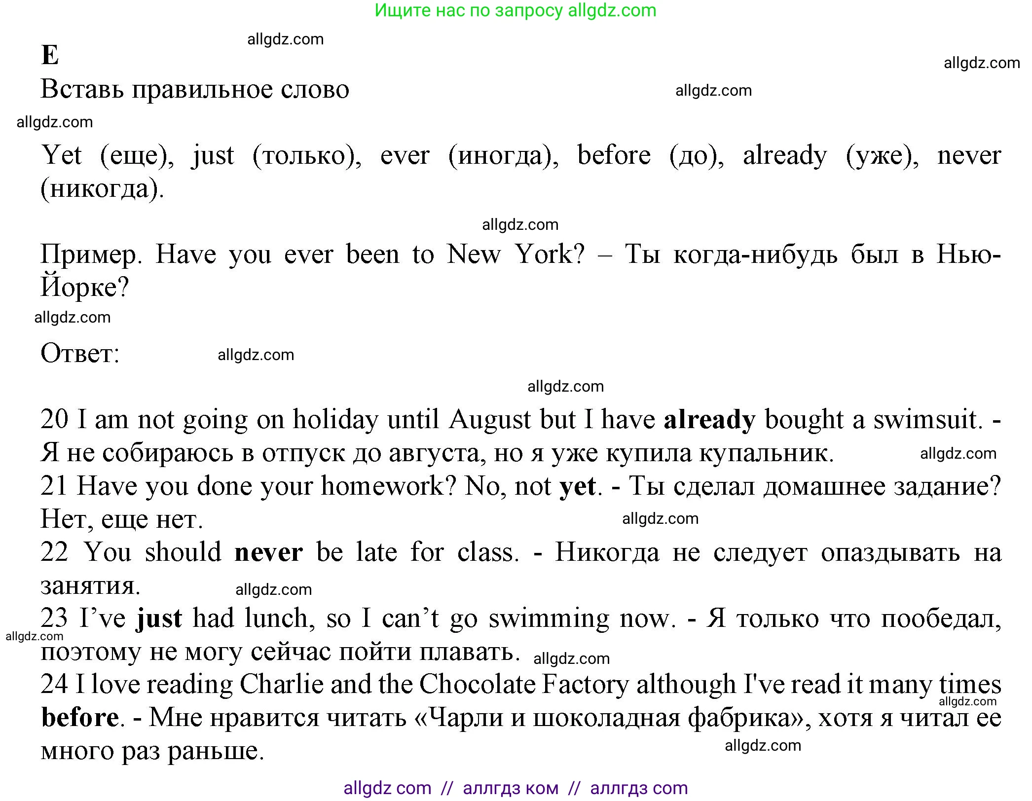 Английский язык (english), 7 класс контрольные задания (test booklet), авторы: Ваулина Юлия Евгеньевна (Vaulina Julia), Дули Дженни (Dooley Jenny), Подоляко Ольга Евгеньевна (Podolyako Olga), Эванс Вирджиния (Evans Virginia), издательство Просвещение, Москва, 2023, розового цвета, страница 50, номер E (20-24), Решение 1 (2023-2027)