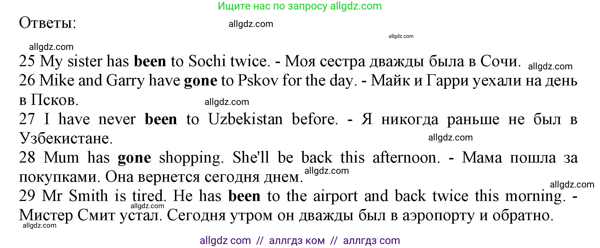 Английский язык (english), 7 класс контрольные задания (test booklet), авторы: Ваулина Юлия Евгеньевна (Vaulina Julia), Дули Дженни (Dooley Jenny), Подоляко Ольга Евгеньевна (Podolyako Olga), Эванс Вирджиния (Evans Virginia), издательство Просвещение, Москва, 2023, розового цвета, страница 50, номер F (25-29), Решение 1 (2023-2027) (продолжение 2)