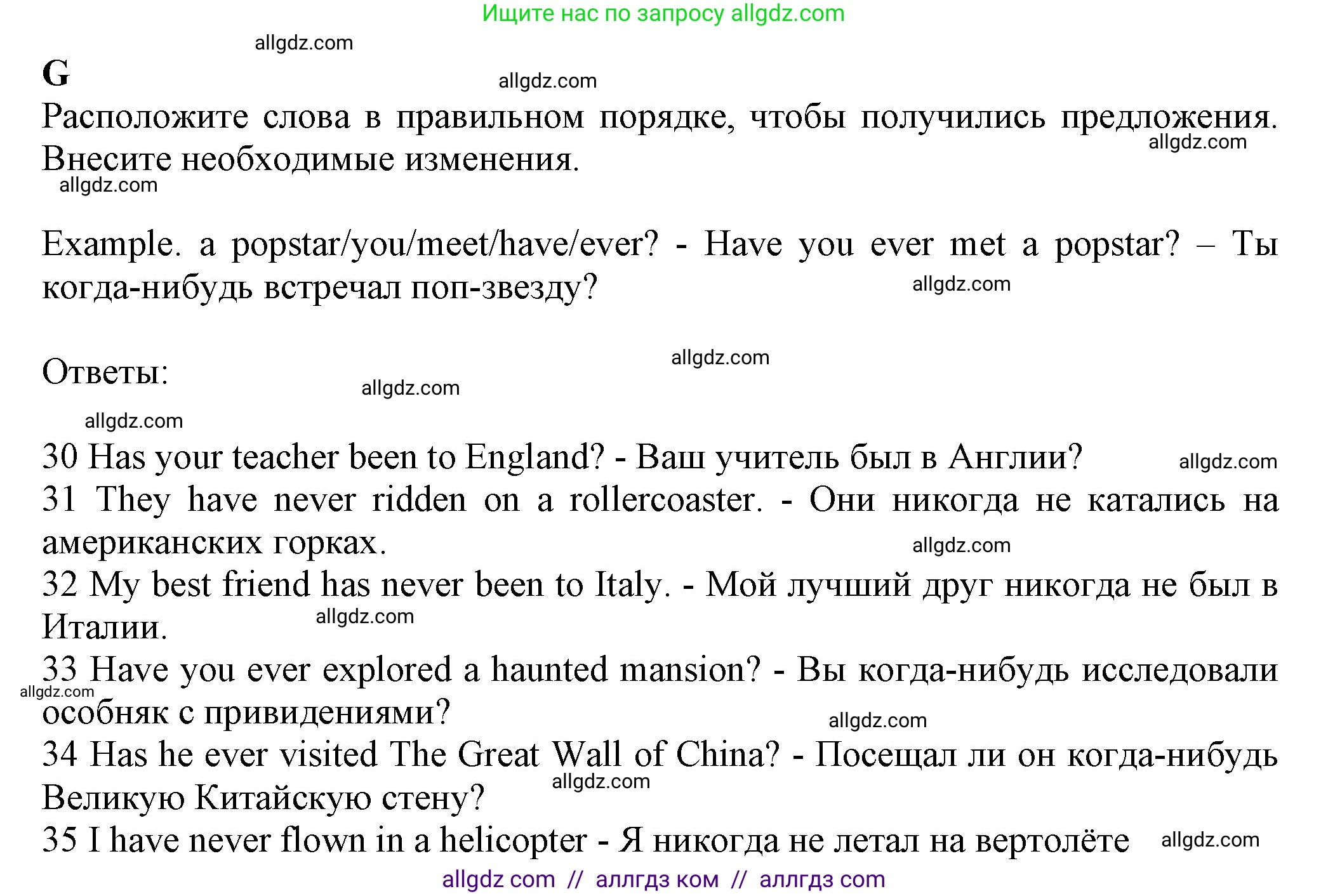 Английский язык (english), 7 класс контрольные задания (test booklet), авторы: Ваулина Юлия Евгеньевна (Vaulina Julia), Дули Дженни (Dooley Jenny), Подоляко Ольга Евгеньевна (Podolyako Olga), Эванс Вирджиния (Evans Virginia), издательство Просвещение, Москва, 2023, розового цвета, страница 50, номер G (30-35), Решение 1 (2023-2027)