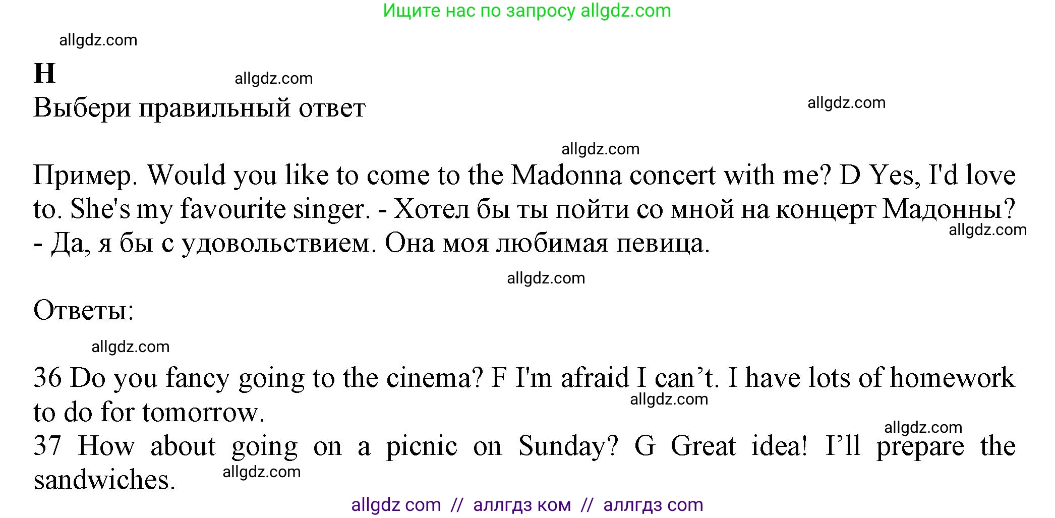Английский язык (english), 7 класс контрольные задания (test booklet), авторы: Ваулина Юлия Евгеньевна (Vaulina Julia), Дули Дженни (Dooley Jenny), Подоляко Ольга Евгеньевна (Podolyako Olga), Эванс Вирджиния (Evans Virginia), издательство Просвещение, Москва, 2023, розового цвета, страница 51, номер H (36-41), Решение 1 (2023-2027)