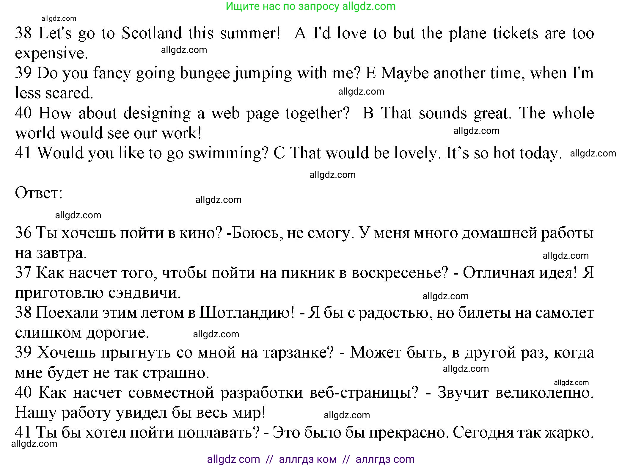 Английский язык (english), 7 класс контрольные задания (test booklet), авторы: Ваулина Юлия Евгеньевна (Vaulina Julia), Дули Дженни (Dooley Jenny), Подоляко Ольга Евгеньевна (Podolyako Olga), Эванс Вирджиния (Evans Virginia), издательство Просвещение, Москва, 2023, розового цвета, страница 51, номер H (36-41), Решение 1 (2023-2027) (продолжение 2)