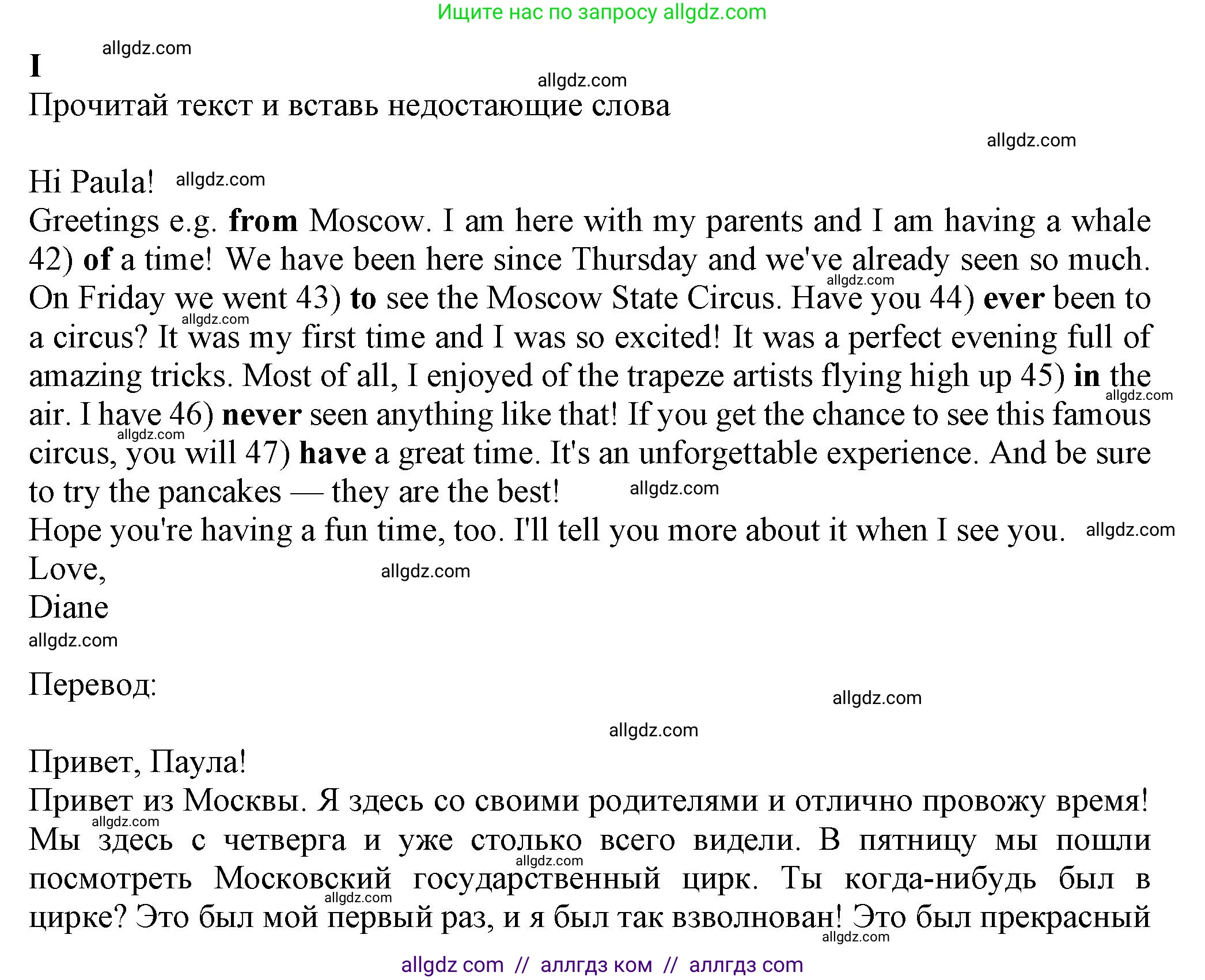 Английский язык (english), 7 класс контрольные задания (test booklet), авторы: Ваулина Юлия Евгеньевна (Vaulina Julia), Дули Дженни (Dooley Jenny), Подоляко Ольга Евгеньевна (Podolyako Olga), Эванс Вирджиния (Evans Virginia), издательство Просвещение, Москва, 2023, розового цвета, страница 51, номер I (42-47), Решение 1 (2023-2027)