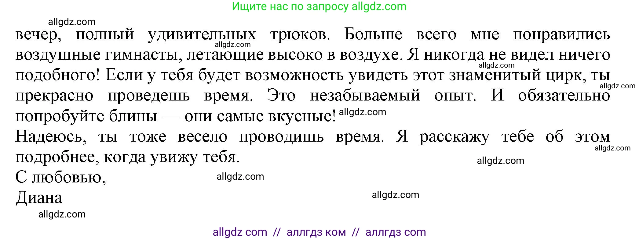 Английский язык (english), 7 класс контрольные задания (test booklet), авторы: Ваулина Юлия Евгеньевна (Vaulina Julia), Дули Дженни (Dooley Jenny), Подоляко Ольга Евгеньевна (Podolyako Olga), Эванс Вирджиния (Evans Virginia), издательство Просвещение, Москва, 2023, розового цвета, страница 51, номер I (42-47), Решение 1 (2023-2027) (продолжение 2)