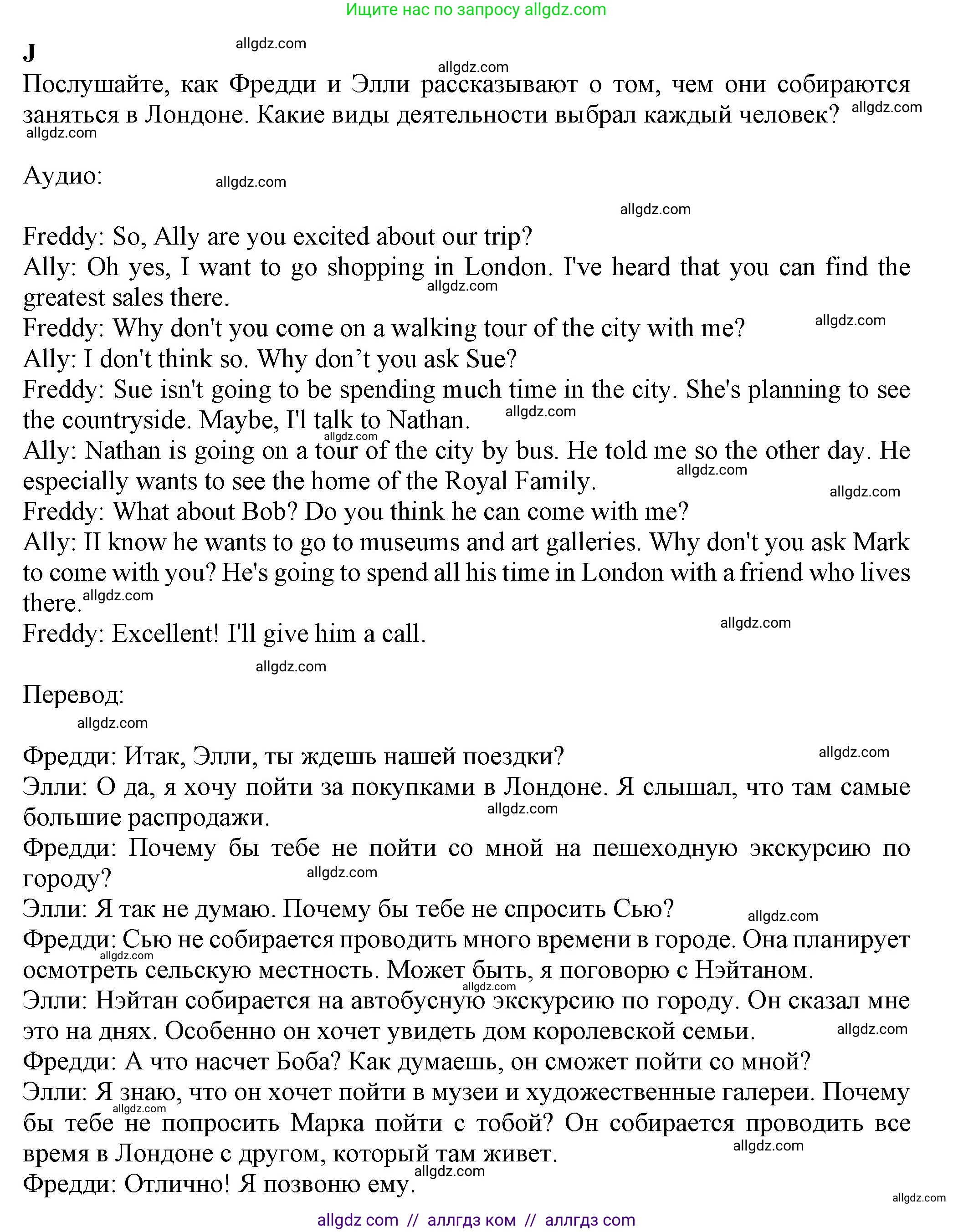 Английский язык (english), 7 класс контрольные задания (test booklet), авторы: Ваулина Юлия Евгеньевна (Vaulina Julia), Дули Дженни (Dooley Jenny), Подоляко Ольга Евгеньевна (Podolyako Olga), Эванс Вирджиния (Evans Virginia), издательство Просвещение, Москва, 2023, розового цвета, страница 56, номер J (48-52), Решение 1 (2023-2027)