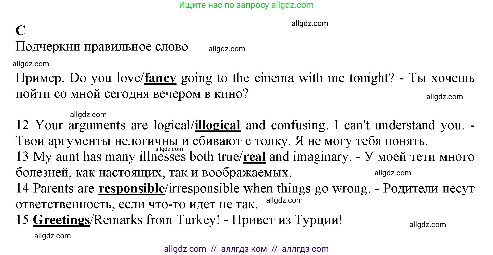 Английский язык (english), 7 класс контрольные задания (test booklet), авторы: Ваулина Юлия Евгеньевна (Vaulina Julia), Дули Дженни (Dooley Jenny), Подоляко Ольга Евгеньевна (Podolyako Olga), Эванс Вирджиния (Evans Virginia), издательство Просвещение, Москва, 2023, розового цвета, страница 53, номер C (12-15), Решение 1 (2023-2027)