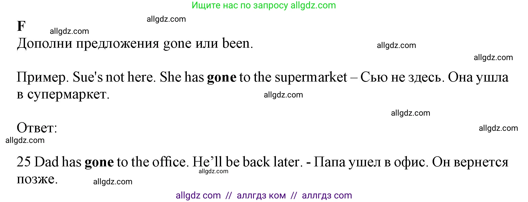 Английский язык (english), 7 класс контрольные задания (test booklet), авторы: Ваулина Юлия Евгеньевна (Vaulina Julia), Дули Дженни (Dooley Jenny), Подоляко Ольга Евгеньевна (Podolyako Olga), Эванс Вирджиния (Evans Virginia), издательство Просвещение, Москва, 2023, розового цвета, страница 54, номер F (25-29), Решение 1 (2023-2027)