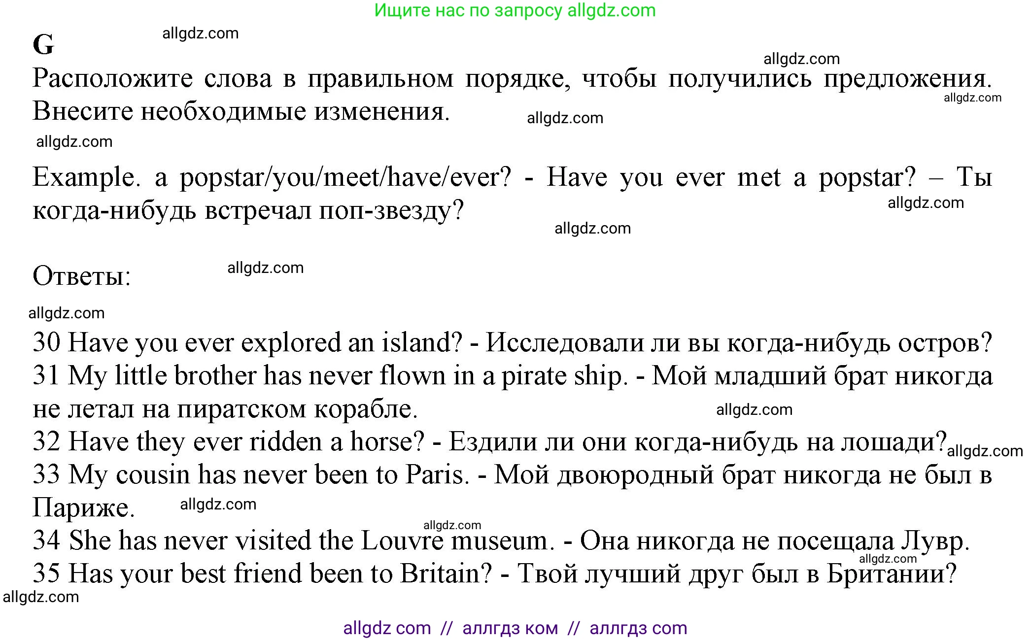 Английский язык (english), 7 класс контрольные задания (test booklet), авторы: Ваулина Юлия Евгеньевна (Vaulina Julia), Дули Дженни (Dooley Jenny), Подоляко Ольга Евгеньевна (Podolyako Olga), Эванс Вирджиния (Evans Virginia), издательство Просвещение, Москва, 2023, розового цвета, страница 54, номер G (30-35), Решение 1 (2023-2027)