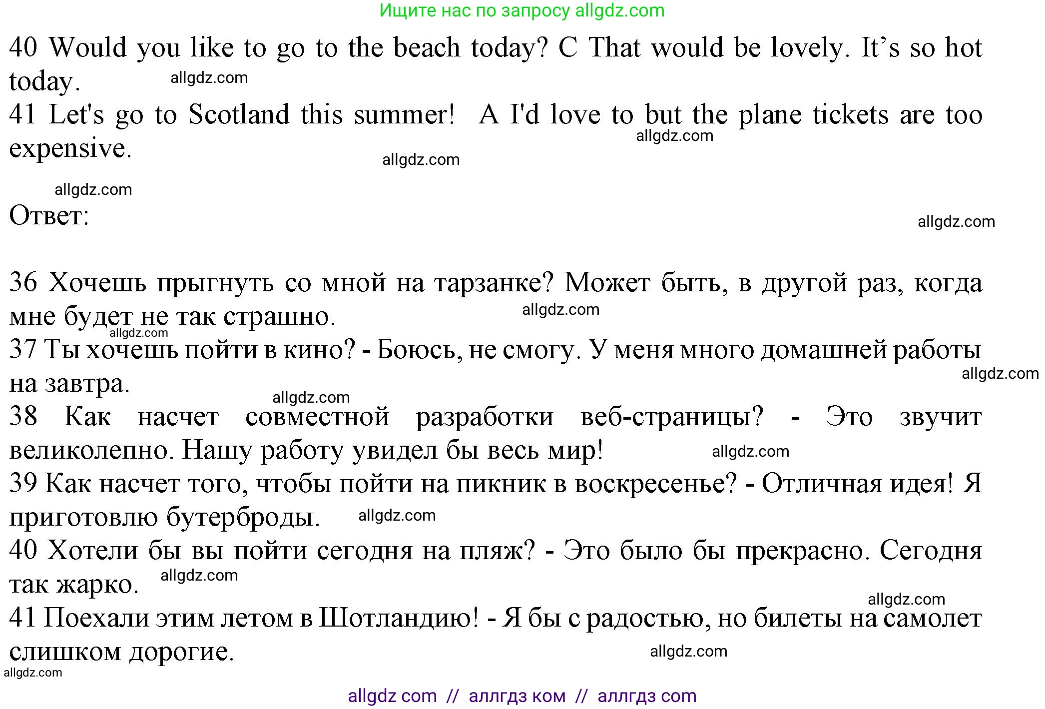 Английский язык (english), 7 класс контрольные задания (test booklet), авторы: Ваулина Юлия Евгеньевна (Vaulina Julia), Дули Дженни (Dooley Jenny), Подоляко Ольга Евгеньевна (Podolyako Olga), Эванс Вирджиния (Evans Virginia), издательство Просвещение, Москва, 2023, розового цвета, страница 55, номер H (36-41), Решение 1 (2023-2027) (продолжение 2)