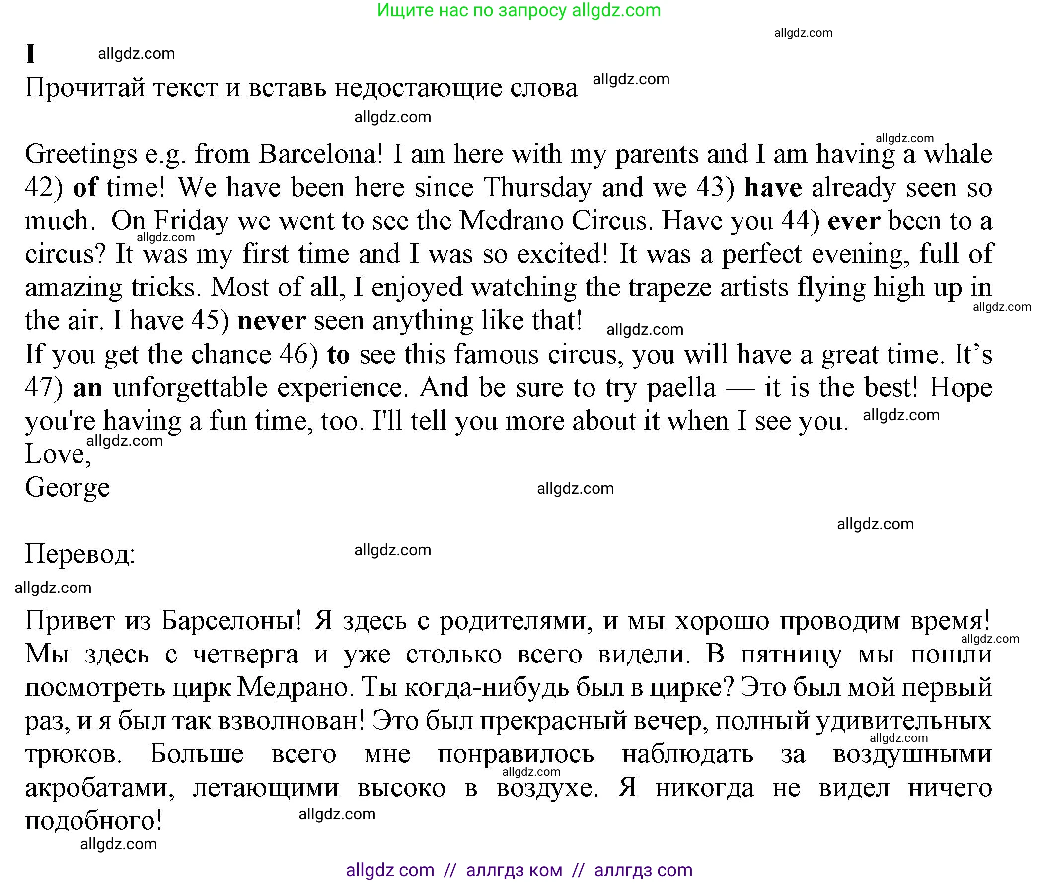 Английский язык (english), 7 класс контрольные задания (test booklet), авторы: Ваулина Юлия Евгеньевна (Vaulina Julia), Дули Дженни (Dooley Jenny), Подоляко Ольга Евгеньевна (Podolyako Olga), Эванс Вирджиния (Evans Virginia), издательство Просвещение, Москва, 2023, розового цвета, страница 55, номер I (42-47), Решение 1 (2023-2027)