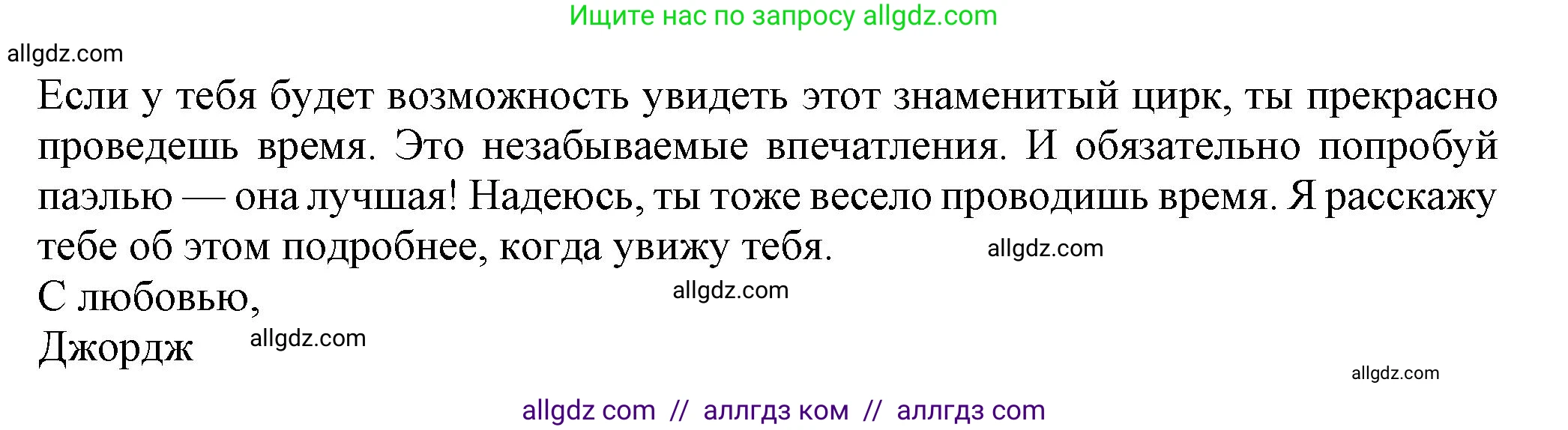 Английский язык (english), 7 класс контрольные задания (test booklet), авторы: Ваулина Юлия Евгеньевна (Vaulina Julia), Дули Дженни (Dooley Jenny), Подоляко Ольга Евгеньевна (Podolyako Olga), Эванс Вирджиния (Evans Virginia), издательство Просвещение, Москва, 2023, розового цвета, страница 55, номер I (42-47), Решение 1 (2023-2027) (продолжение 2)