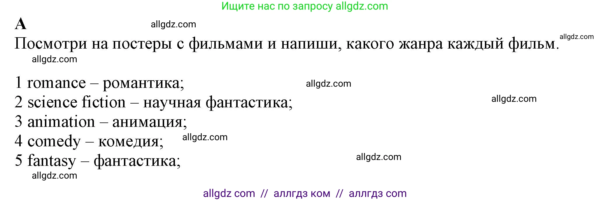Английский язык (english), 7 класс контрольные задания (test booklet), авторы: Ваулина Юлия Евгеньевна (Vaulina Julia), Дули Дженни (Dooley Jenny), Подоляко Ольга Евгеньевна (Podolyako Olga), Эванс Вирджиния (Evans Virginia), издательство Просвещение, Москва, 2023, розового цвета, страница 57, номер A (1-5), Решение 1 (2023-2027)