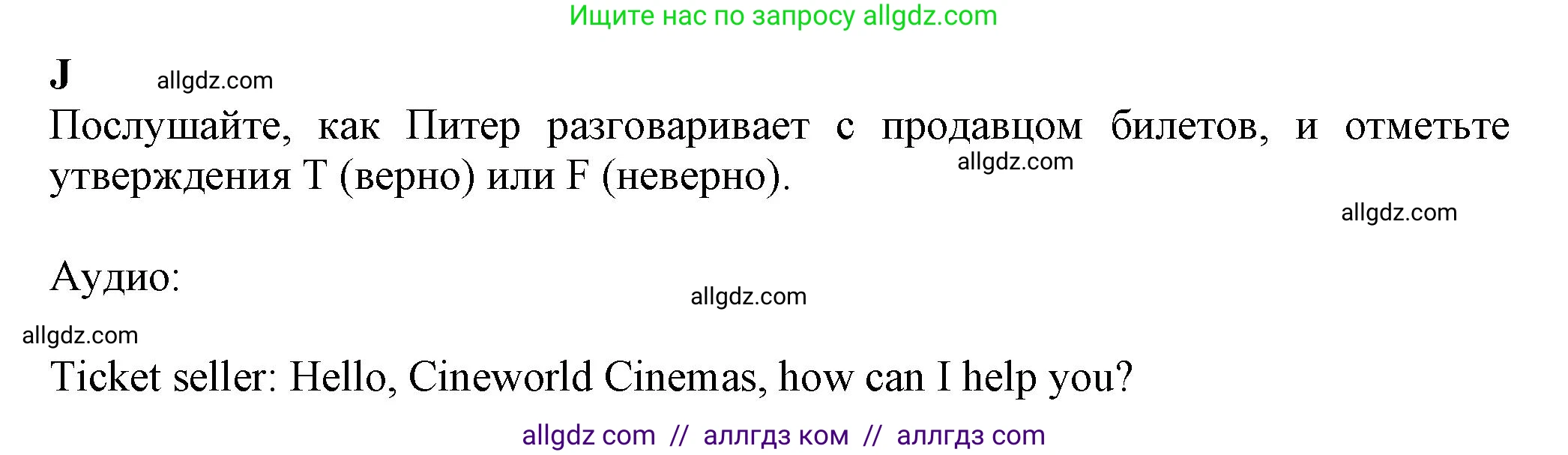 Английский язык (english), 7 класс контрольные задания (test booklet), авторы: Ваулина Юлия Евгеньевна (Vaulina Julia), Дули Дженни (Dooley Jenny), Подоляко Ольга Евгеньевна (Podolyako Olga), Эванс Вирджиния (Evans Virginia), издательство Просвещение, Москва, 2023, розового цвета, страница 60, номер J (51-55), Решение 1 (2023-2027)
