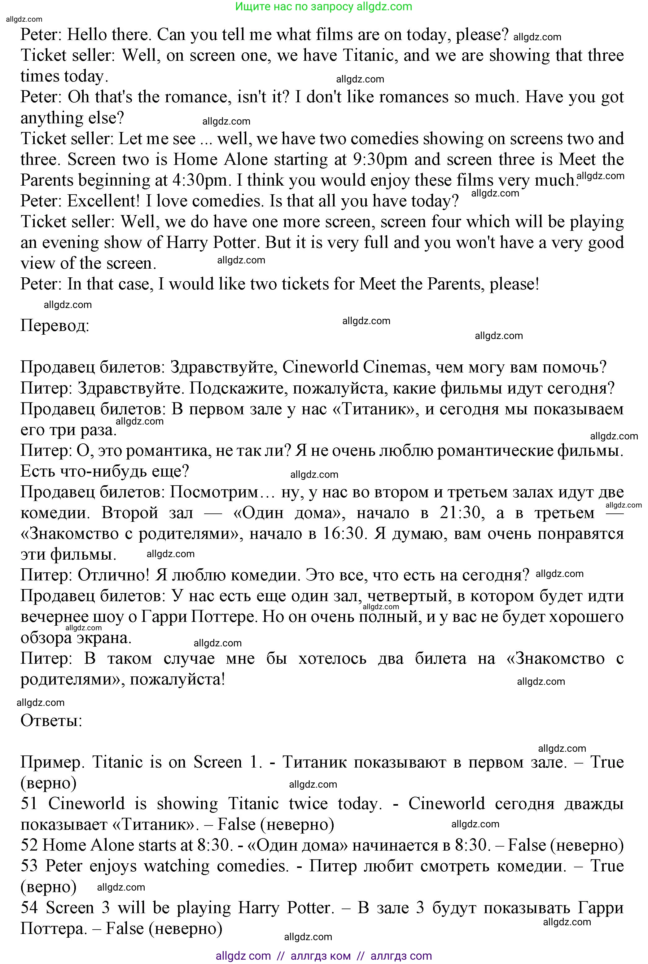 Английский язык (english), 7 класс контрольные задания (test booklet), авторы: Ваулина Юлия Евгеньевна (Vaulina Julia), Дули Дженни (Dooley Jenny), Подоляко Ольга Евгеньевна (Podolyako Olga), Эванс Вирджиния (Evans Virginia), издательство Просвещение, Москва, 2023, розового цвета, страница 60, номер J (51-55), Решение 1 (2023-2027) (продолжение 2)