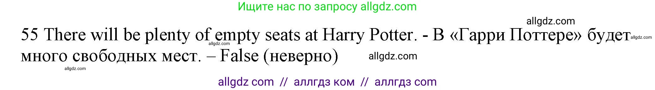 Английский язык (english), 7 класс контрольные задания (test booklet), авторы: Ваулина Юлия Евгеньевна (Vaulina Julia), Дули Дженни (Dooley Jenny), Подоляко Ольга Евгеньевна (Podolyako Olga), Эванс Вирджиния (Evans Virginia), издательство Просвещение, Москва, 2023, розового цвета, страница 60, номер J (51-55), Решение 1 (2023-2027) (продолжение 3)