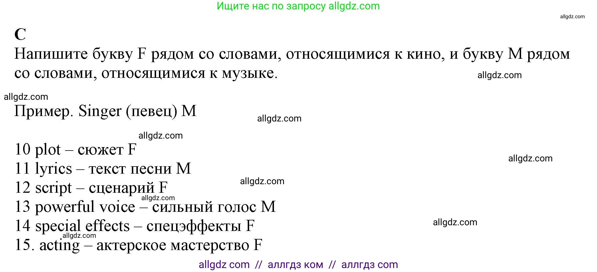 Английский язык (english), 7 класс контрольные задания (test booklet), авторы: Ваулина Юлия Евгеньевна (Vaulina Julia), Дули Дженни (Dooley Jenny), Подоляко Ольга Евгеньевна (Podolyako Olga), Эванс Вирджиния (Evans Virginia), издательство Просвещение, Москва, 2023, розового цвета, страница 57, номер C (10-15), Решение 1 (2023-2027)