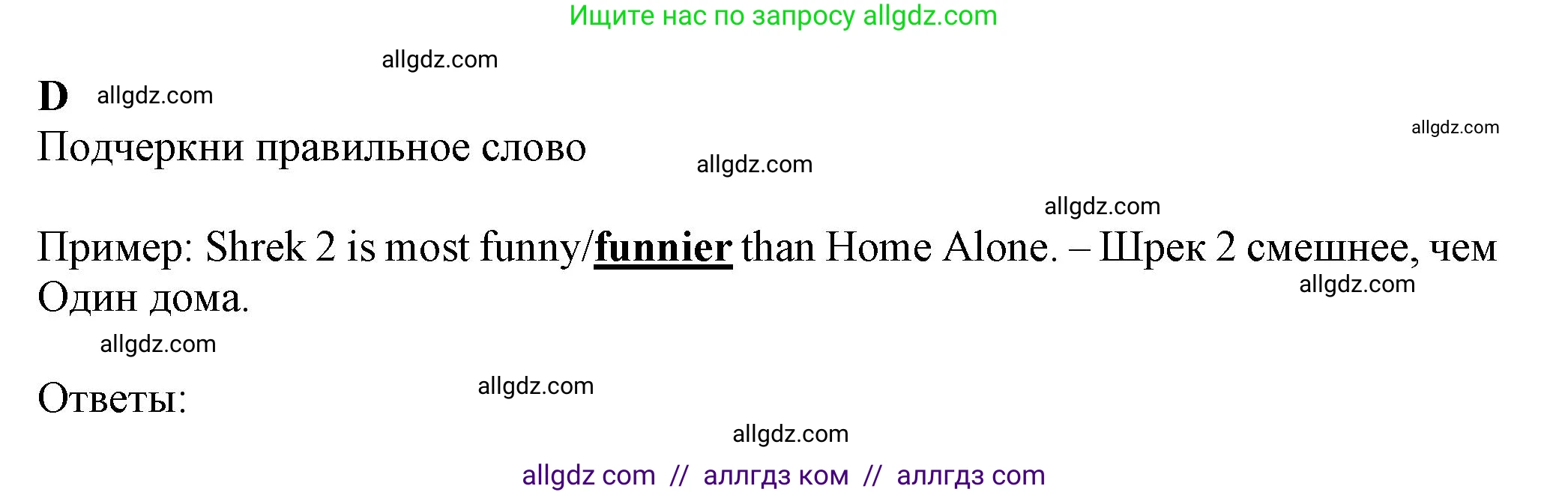 Английский язык (english), 7 класс контрольные задания (test booklet), авторы: Ваулина Юлия Евгеньевна (Vaulina Julia), Дули Дженни (Dooley Jenny), Подоляко Ольга Евгеньевна (Podolyako Olga), Эванс Вирджиния (Evans Virginia), издательство Просвещение, Москва, 2023, розового цвета, страница 58, номер D (16-19), Решение 1 (2023-2027)