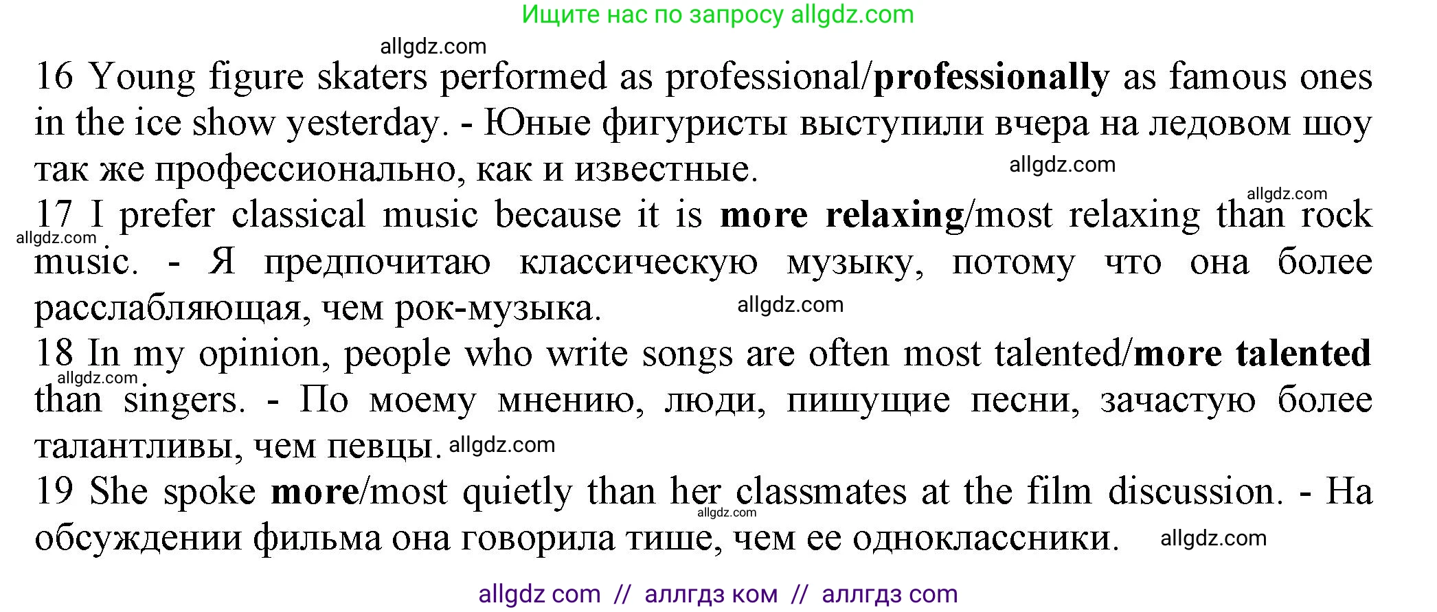 Английский язык (english), 7 класс контрольные задания (test booklet), авторы: Ваулина Юлия Евгеньевна (Vaulina Julia), Дули Дженни (Dooley Jenny), Подоляко Ольга Евгеньевна (Podolyako Olga), Эванс Вирджиния (Evans Virginia), издательство Просвещение, Москва, 2023, розового цвета, страница 58, номер D (16-19), Решение 1 (2023-2027) (продолжение 2)