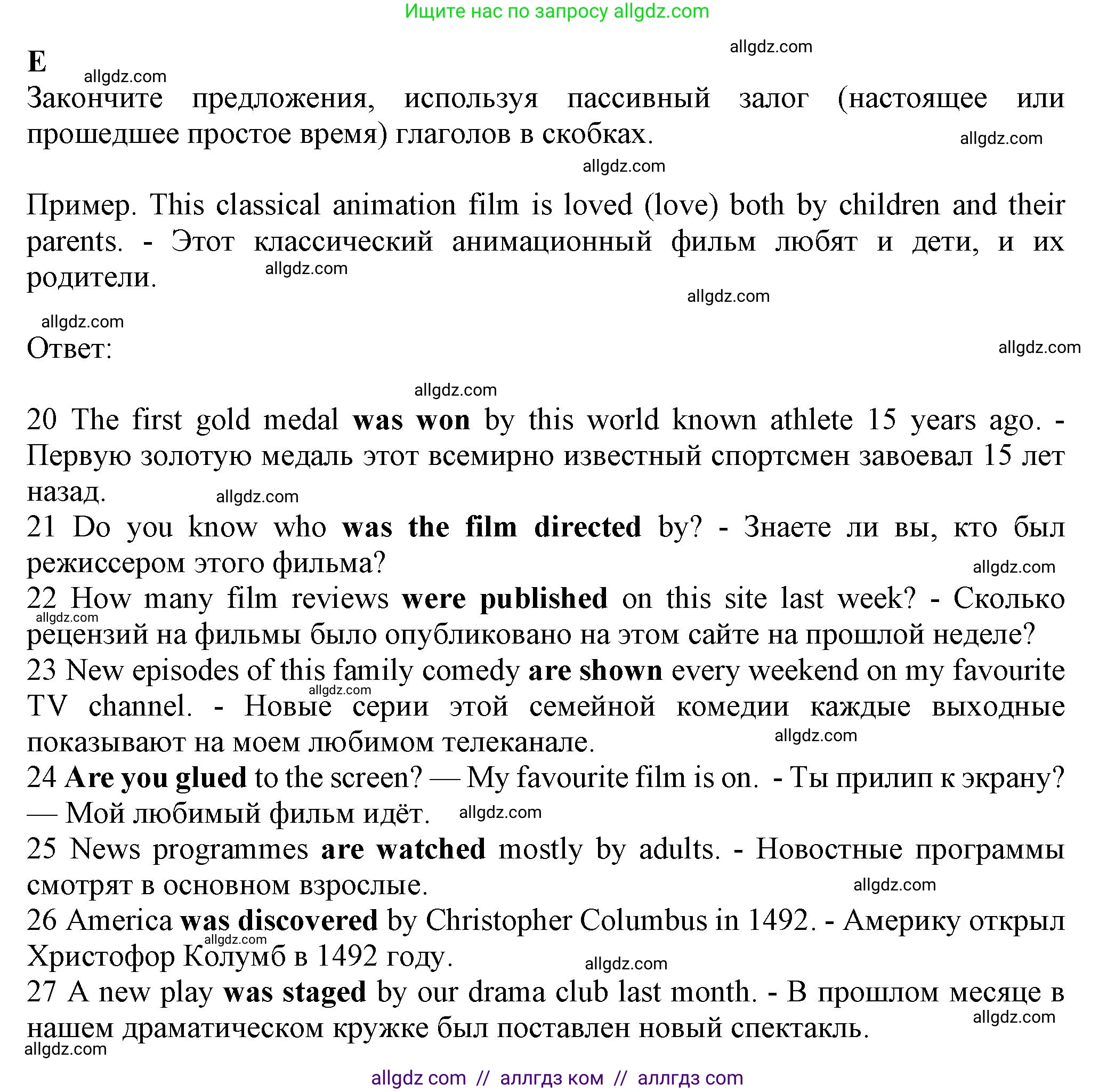Английский язык (english), 7 класс контрольные задания (test booklet), авторы: Ваулина Юлия Евгеньевна (Vaulina Julia), Дули Дженни (Dooley Jenny), Подоляко Ольга Евгеньевна (Podolyako Olga), Эванс Вирджиния (Evans Virginia), издательство Просвещение, Москва, 2023, розового цвета, страница 58, номер E (20-27), Решение 1 (2023-2027)