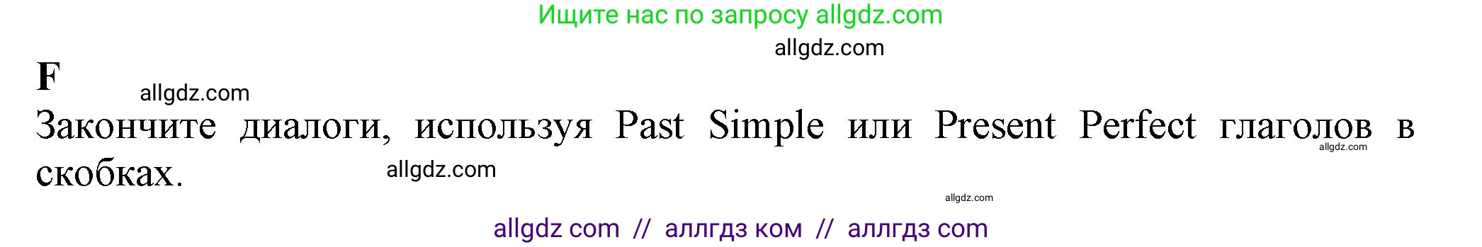 Английский язык (english), 7 класс контрольные задания (test booklet), авторы: Ваулина Юлия Евгеньевна (Vaulina Julia), Дули Дженни (Dooley Jenny), Подоляко Ольга Евгеньевна (Podolyako Olga), Эванс Вирджиния (Evans Virginia), издательство Просвещение, Москва, 2023, розового цвета, страница 58, номер F (28-35), Решение 1 (2023-2027)
