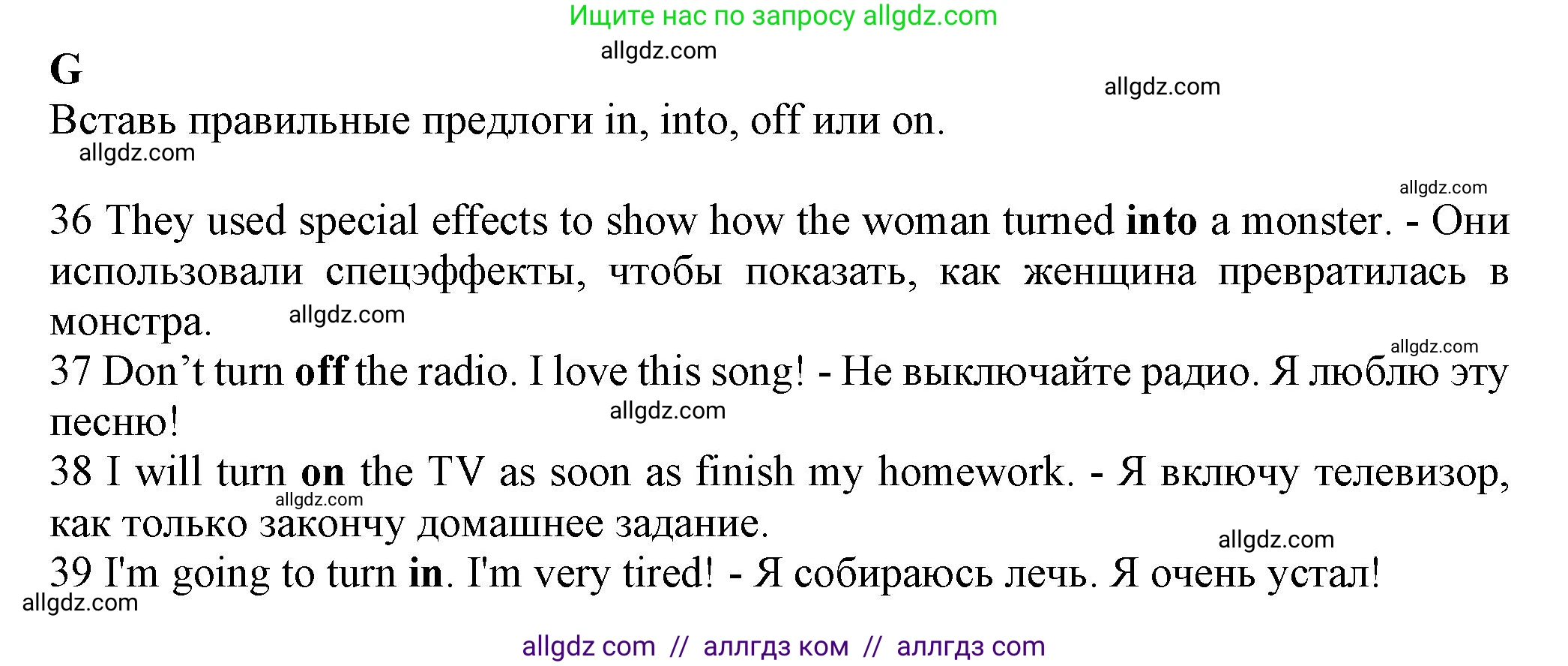 Английский язык (english), 7 класс контрольные задания (test booklet), авторы: Ваулина Юлия Евгеньевна (Vaulina Julia), Дули Дженни (Dooley Jenny), Подоляко Ольга Евгеньевна (Podolyako Olga), Эванс Вирджиния (Evans Virginia), издательство Просвещение, Москва, 2023, розового цвета, страница 59, номер G (36-39), Решение 1 (2023-2027)