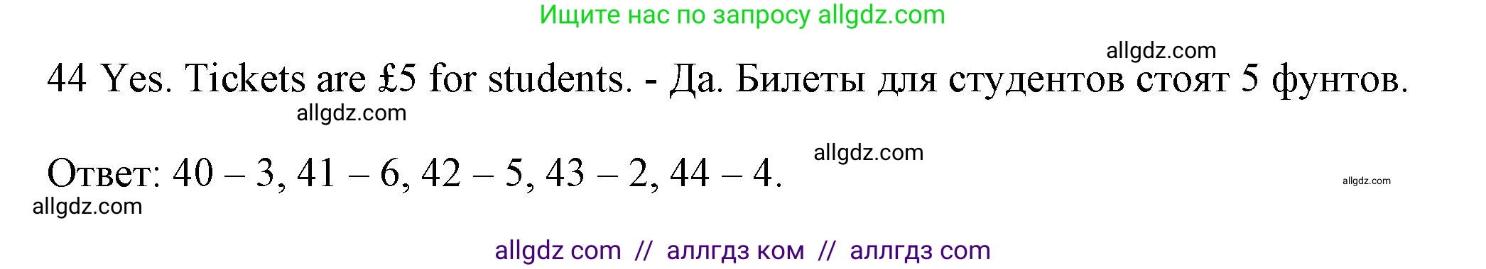 Английский язык (english), 7 класс контрольные задания (test booklet), авторы: Ваулина Юлия Евгеньевна (Vaulina Julia), Дули Дженни (Dooley Jenny), Подоляко Ольга Евгеньевна (Podolyako Olga), Эванс Вирджиния (Evans Virginia), издательство Просвещение, Москва, 2023, розового цвета, страница 59, номер H (40-44), Решение 1 (2023-2027) (продолжение 2)