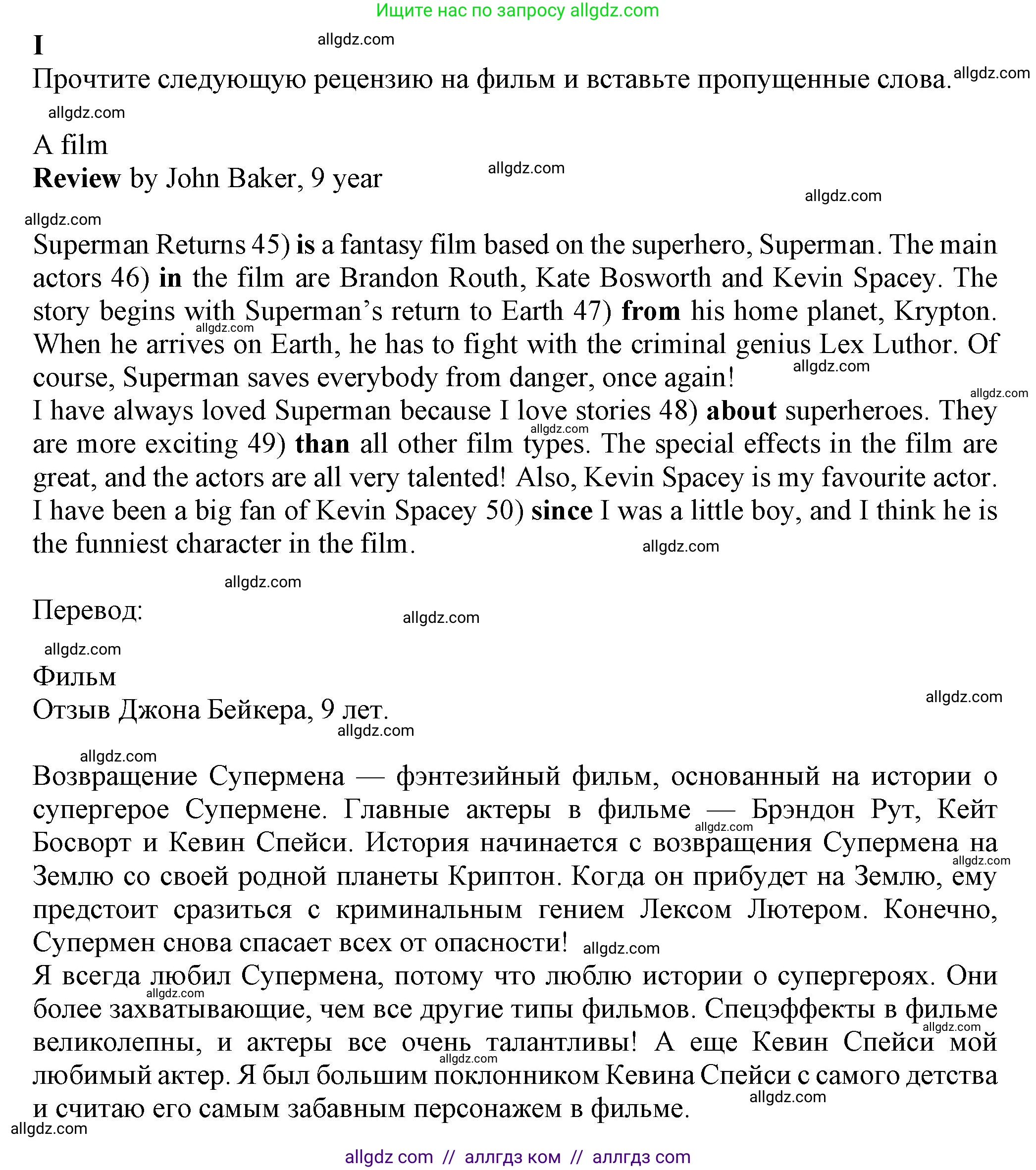 Английский язык (english), 7 класс контрольные задания (test booklet), авторы: Ваулина Юлия Евгеньевна (Vaulina Julia), Дули Дженни (Dooley Jenny), Подоляко Ольга Евгеньевна (Podolyako Olga), Эванс Вирджиния (Evans Virginia), издательство Просвещение, Москва, 2023, розового цвета, страница 59, номер I (45-50), Решение 1 (2023-2027)