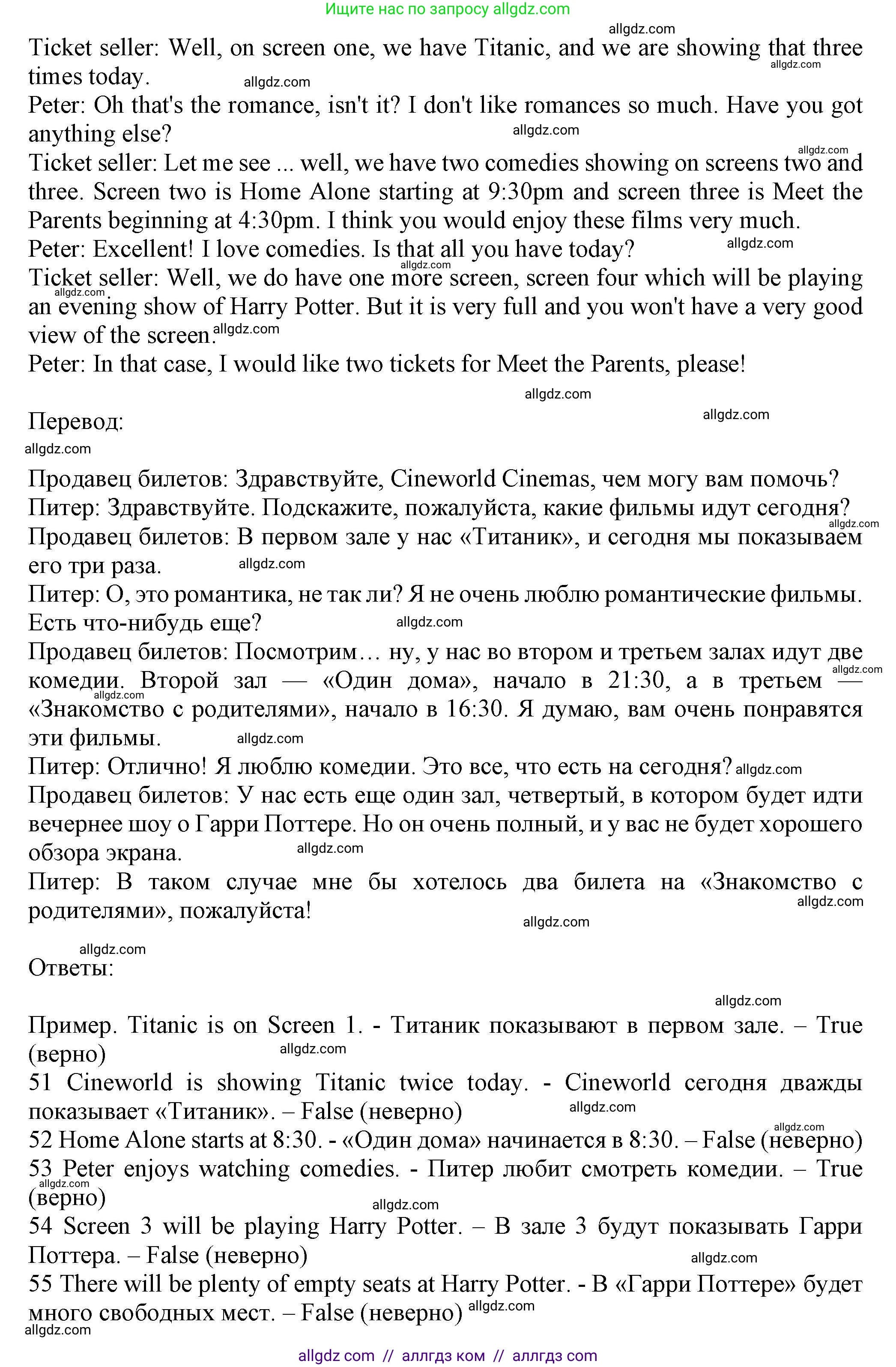 Английский язык (english), 7 класс контрольные задания (test booklet), авторы: Ваулина Юлия Евгеньевна (Vaulina Julia), Дули Дженни (Dooley Jenny), Подоляко Ольга Евгеньевна (Podolyako Olga), Эванс Вирджиния (Evans Virginia), издательство Просвещение, Москва, 2023, розового цвета, страница 64, номер J (51-55), Решение 1 (2023-2027) (продолжение 2)