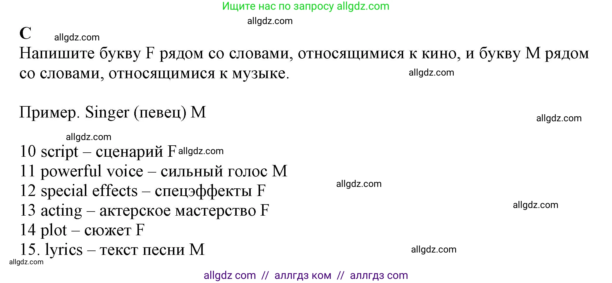 Английский язык (english), 7 класс контрольные задания (test booklet), авторы: Ваулина Юлия Евгеньевна (Vaulina Julia), Дули Дженни (Dooley Jenny), Подоляко Ольга Евгеньевна (Podolyako Olga), Эванс Вирджиния (Evans Virginia), издательство Просвещение, Москва, 2023, розового цвета, страница 61, номер C (10-15), Решение 1 (2023-2027)