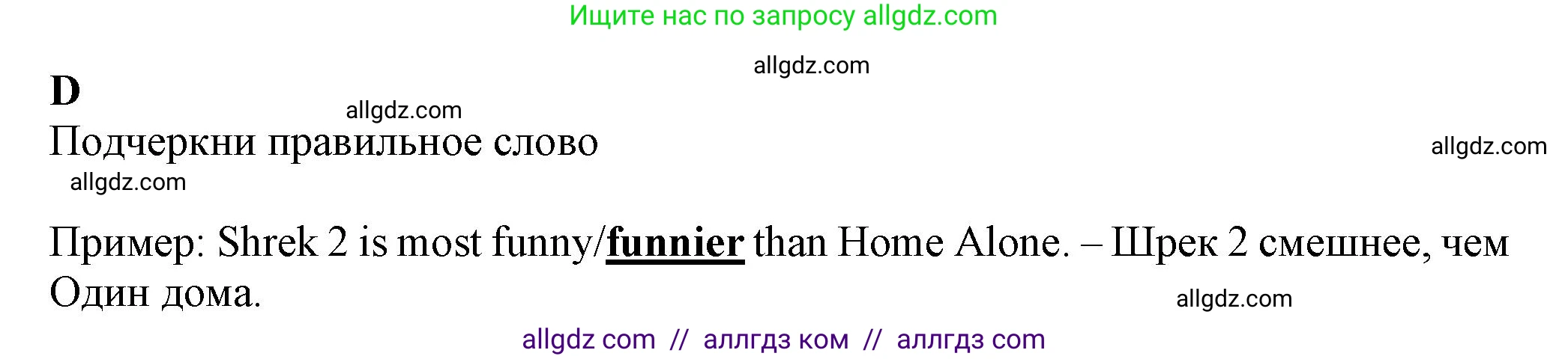 Английский язык (english), 7 класс контрольные задания (test booklet), авторы: Ваулина Юлия Евгеньевна (Vaulina Julia), Дули Дженни (Dooley Jenny), Подоляко Ольга Евгеньевна (Podolyako Olga), Эванс Вирджиния (Evans Virginia), издательство Просвещение, Москва, 2023, розового цвета, страница 62, номер D (16-19), Решение 1 (2023-2027)