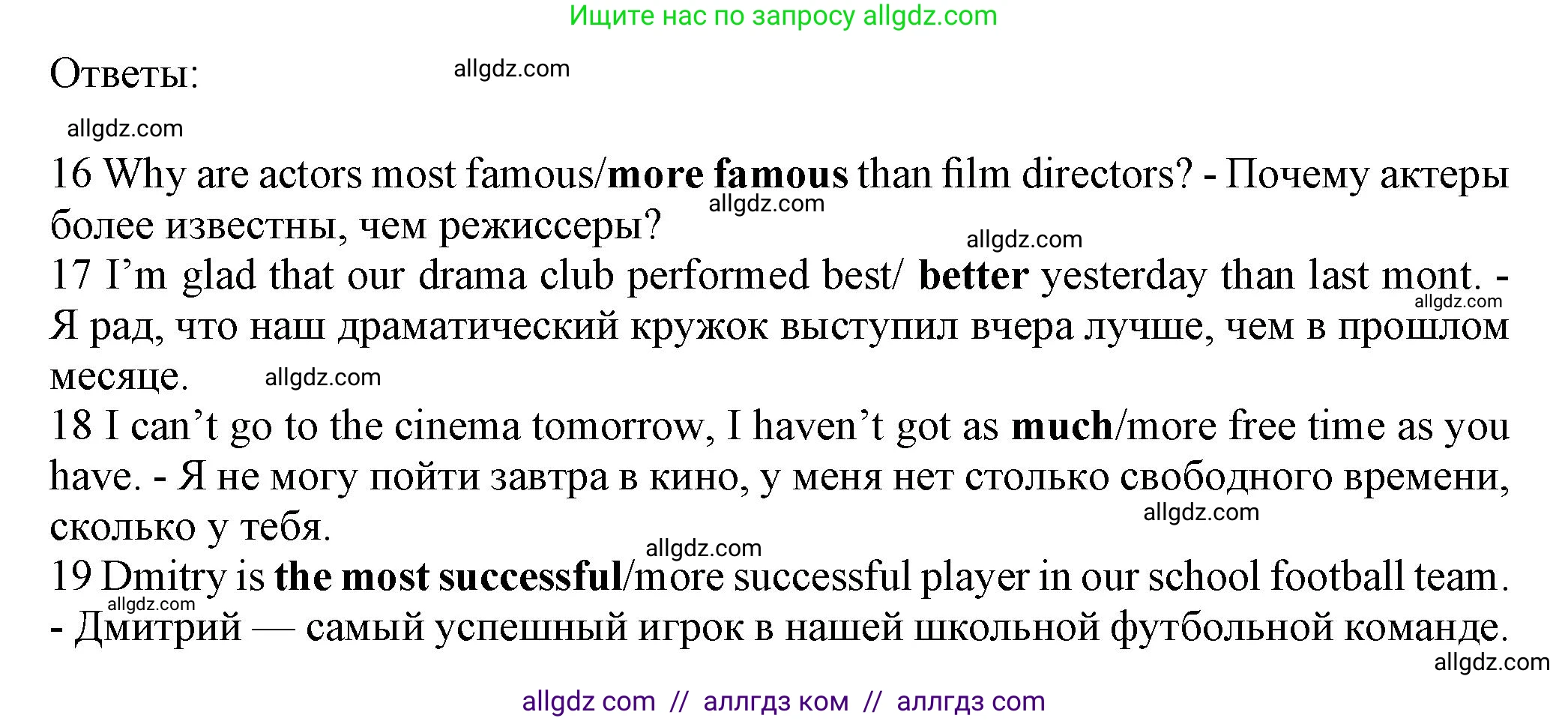 Английский язык (english), 7 класс контрольные задания (test booklet), авторы: Ваулина Юлия Евгеньевна (Vaulina Julia), Дули Дженни (Dooley Jenny), Подоляко Ольга Евгеньевна (Podolyako Olga), Эванс Вирджиния (Evans Virginia), издательство Просвещение, Москва, 2023, розового цвета, страница 62, номер D (16-19), Решение 1 (2023-2027) (продолжение 2)