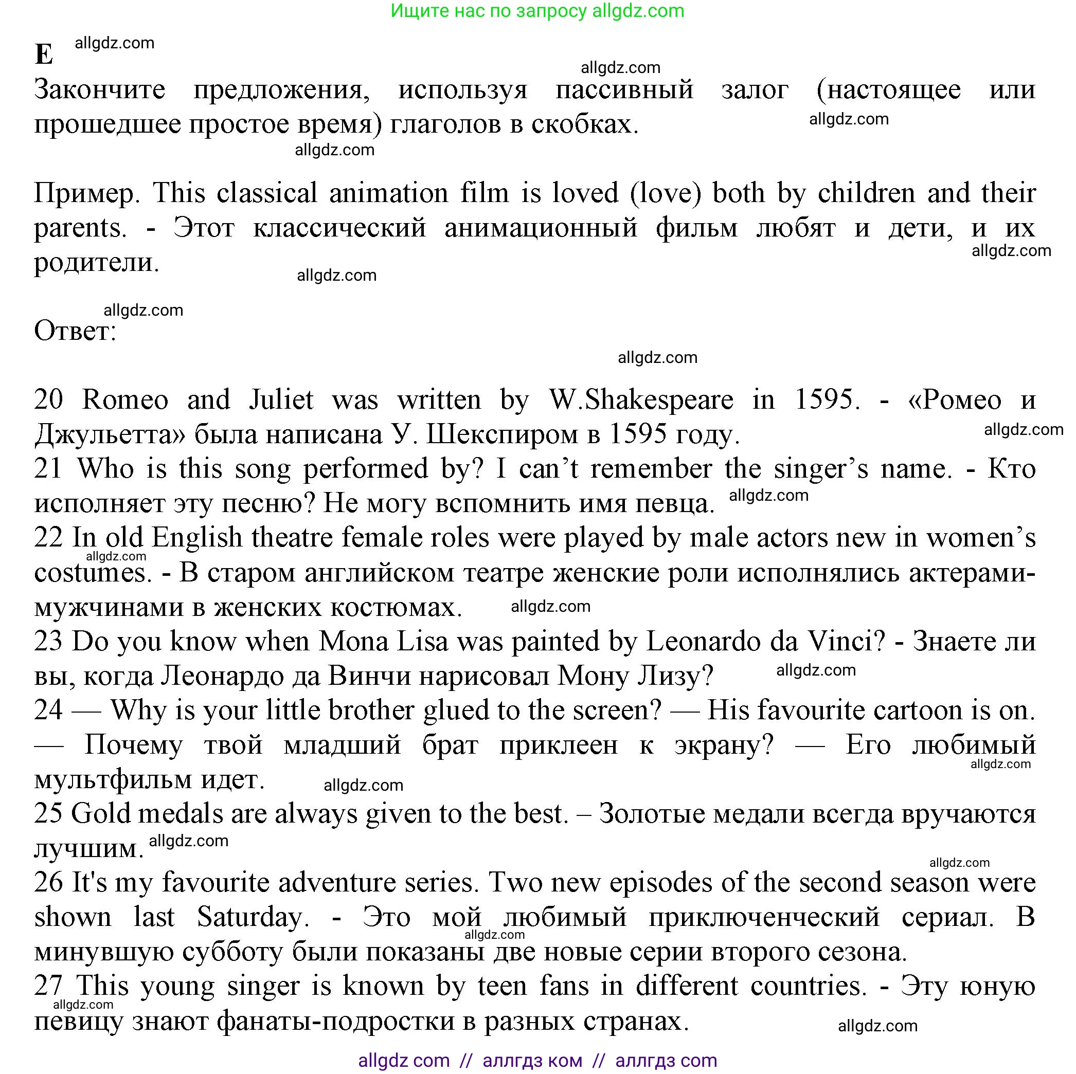 Английский язык (english), 7 класс контрольные задания (test booklet), авторы: Ваулина Юлия Евгеньевна (Vaulina Julia), Дули Дженни (Dooley Jenny), Подоляко Ольга Евгеньевна (Podolyako Olga), Эванс Вирджиния (Evans Virginia), издательство Просвещение, Москва, 2023, розового цвета, страница 62, номер E (20-27), Решение 1 (2023-2027)