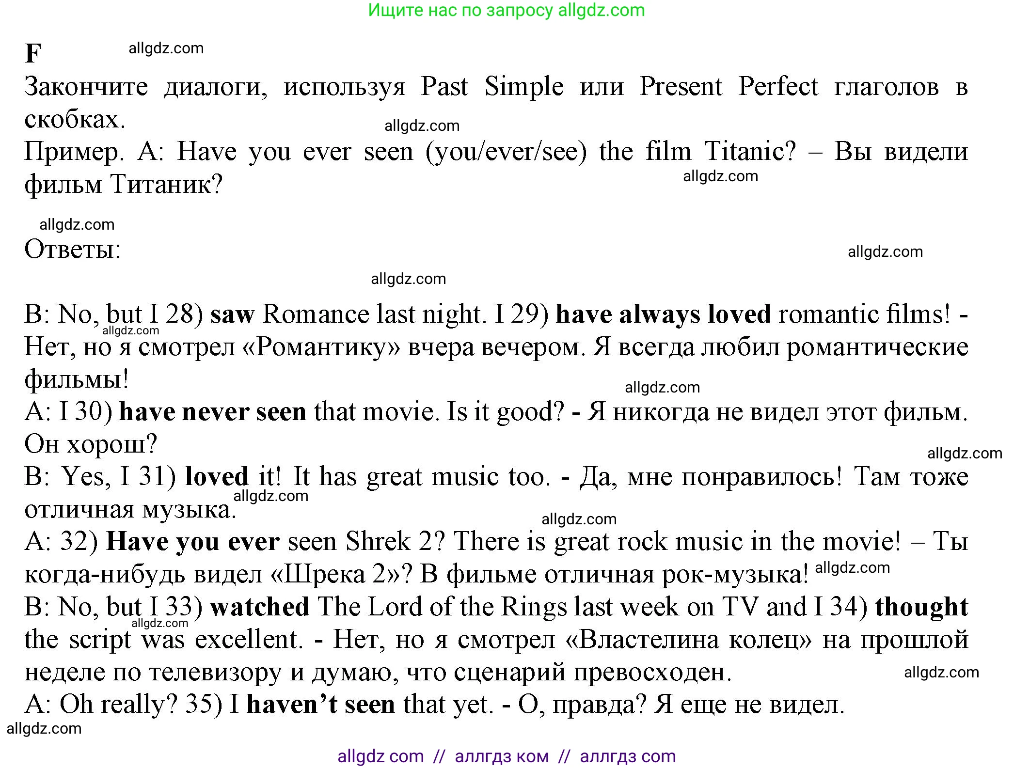 Английский язык (english), 7 класс контрольные задания (test booklet), авторы: Ваулина Юлия Евгеньевна (Vaulina Julia), Дули Дженни (Dooley Jenny), Подоляко Ольга Евгеньевна (Podolyako Olga), Эванс Вирджиния (Evans Virginia), издательство Просвещение, Москва, 2023, розового цвета, страница 62, номер F (28-35), Решение 1 (2023-2027)
