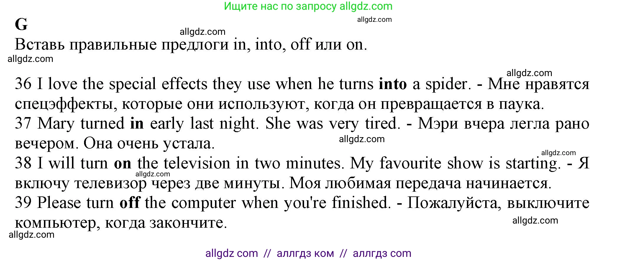 Английский язык (english), 7 класс контрольные задания (test booklet), авторы: Ваулина Юлия Евгеньевна (Vaulina Julia), Дули Дженни (Dooley Jenny), Подоляко Ольга Евгеньевна (Podolyako Olga), Эванс Вирджиния (Evans Virginia), издательство Просвещение, Москва, 2023, розового цвета, страница 63, номер G (36-39), Решение 1 (2023-2027)