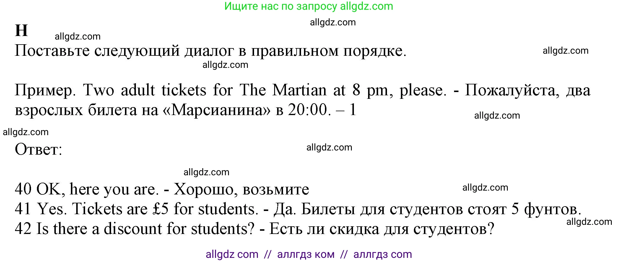 Английский язык (english), 7 класс контрольные задания (test booklet), авторы: Ваулина Юлия Евгеньевна (Vaulina Julia), Дули Дженни (Dooley Jenny), Подоляко Ольга Евгеньевна (Podolyako Olga), Эванс Вирджиния (Evans Virginia), издательство Просвещение, Москва, 2023, розового цвета, страница 63, номер H (40-44), Решение 1 (2023-2027)